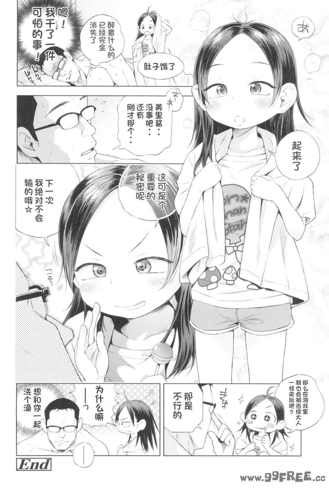 [ぽんぽんイタイ] プチらぶ★きんぐだむ