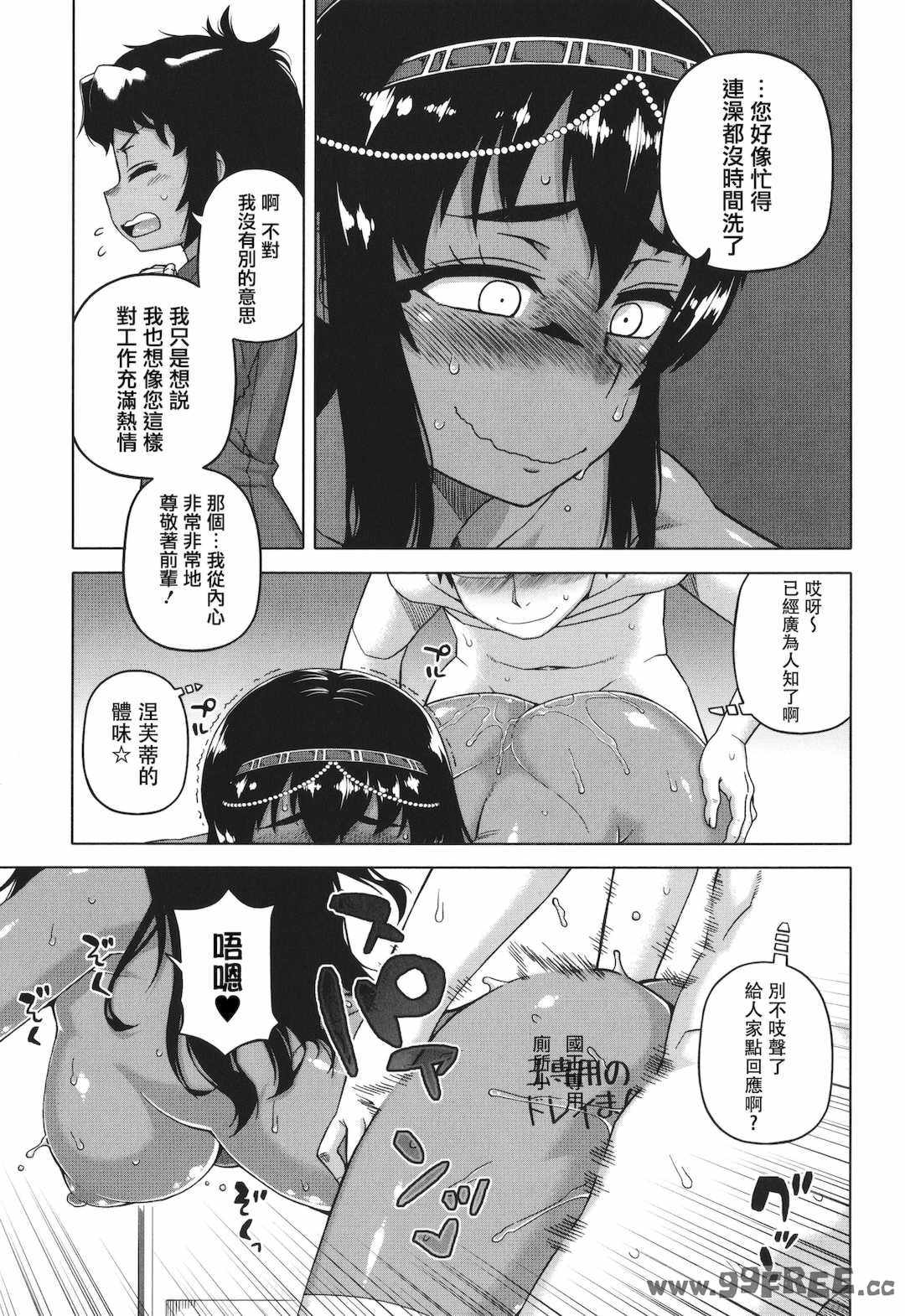 [高津] 私のご主人（ファラオ）様っ!