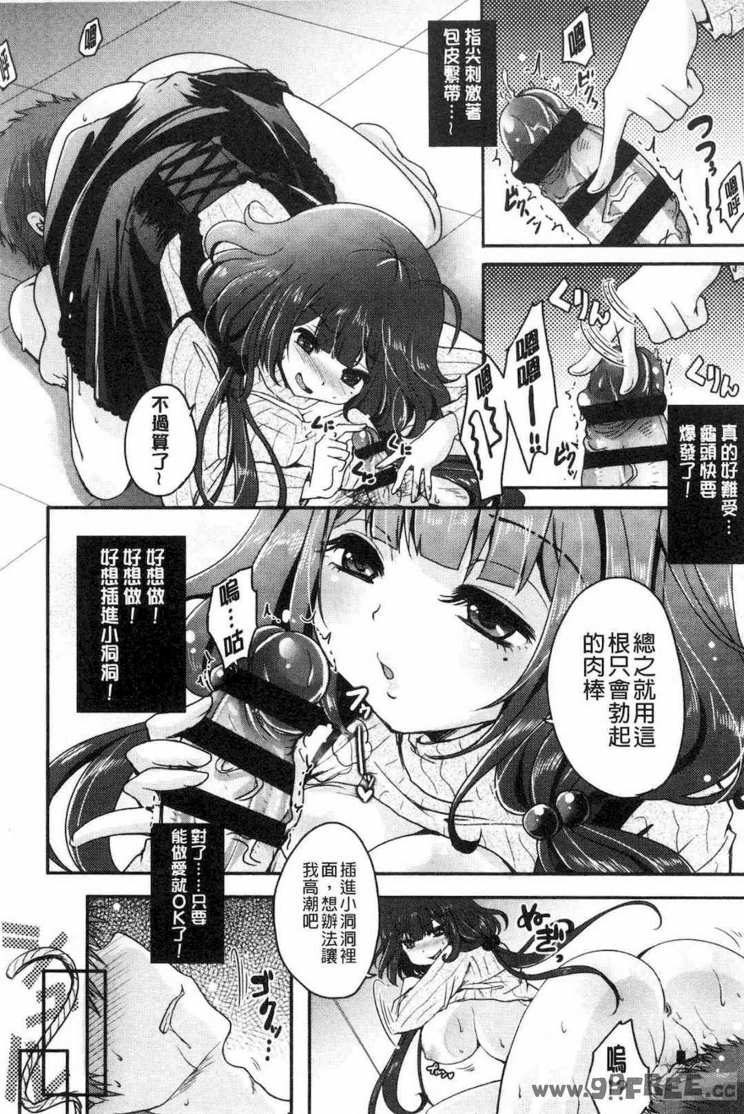 [うすべに桜子] あしふぇてぃっしゅ 美腿痴狂迷戀