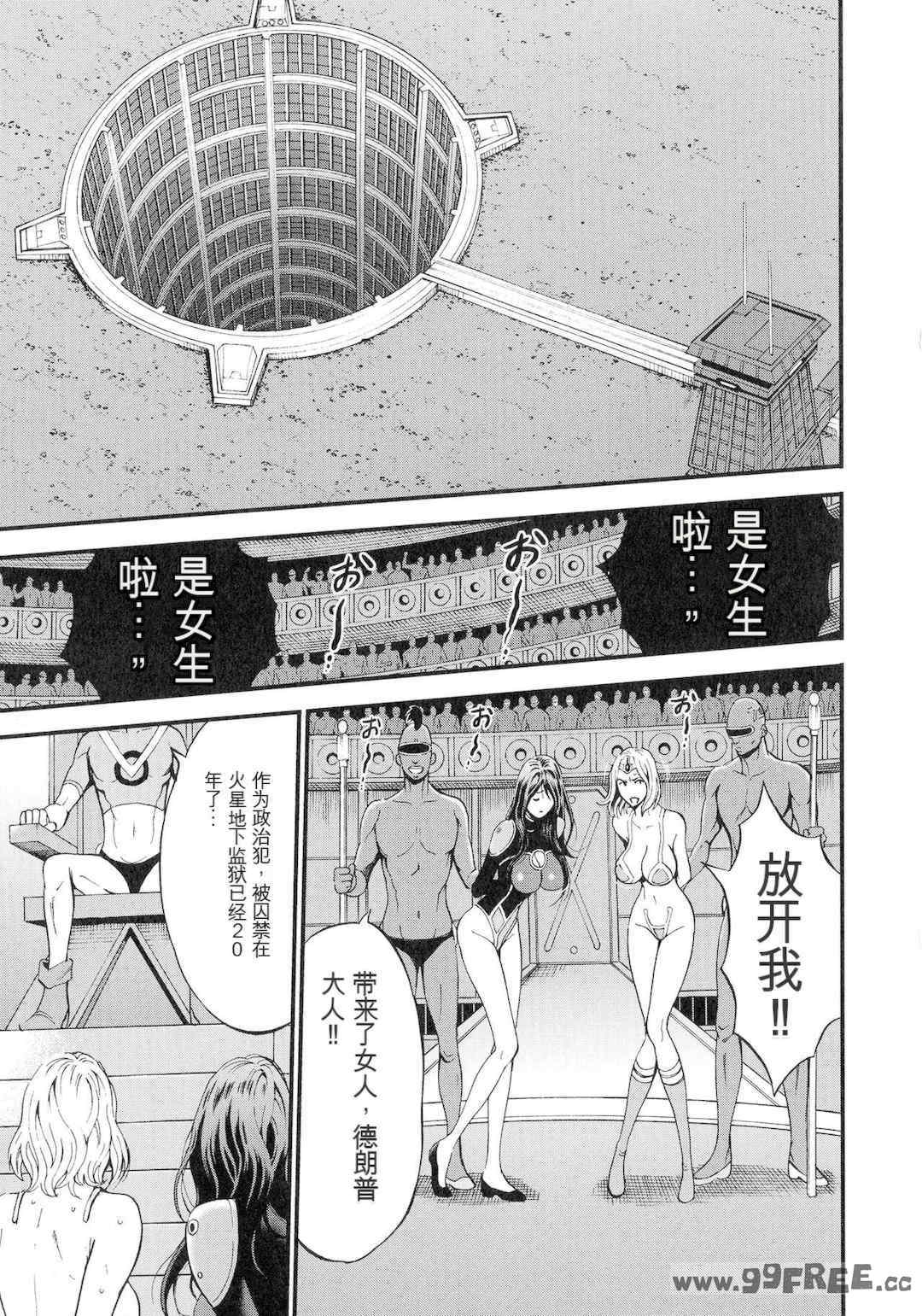 [ながしま超助] 西暦2200年のオタ 3 絶頂・タイムスリップガール