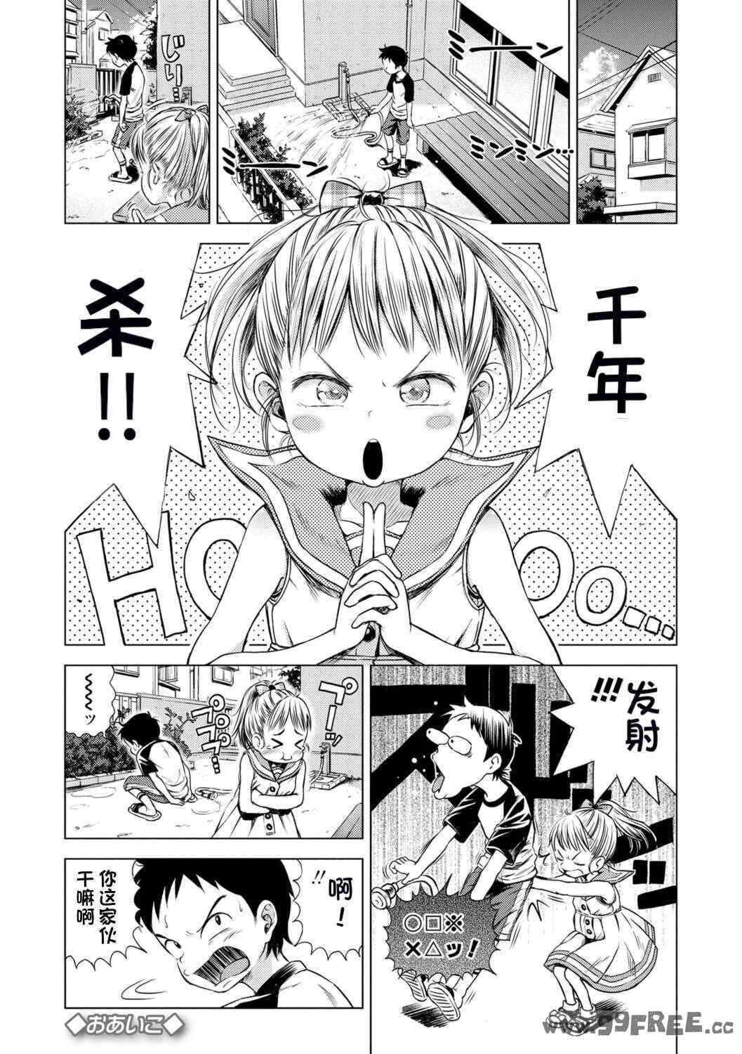 [ぽんぽんイタイ] プチらぶ★きんぐだむ