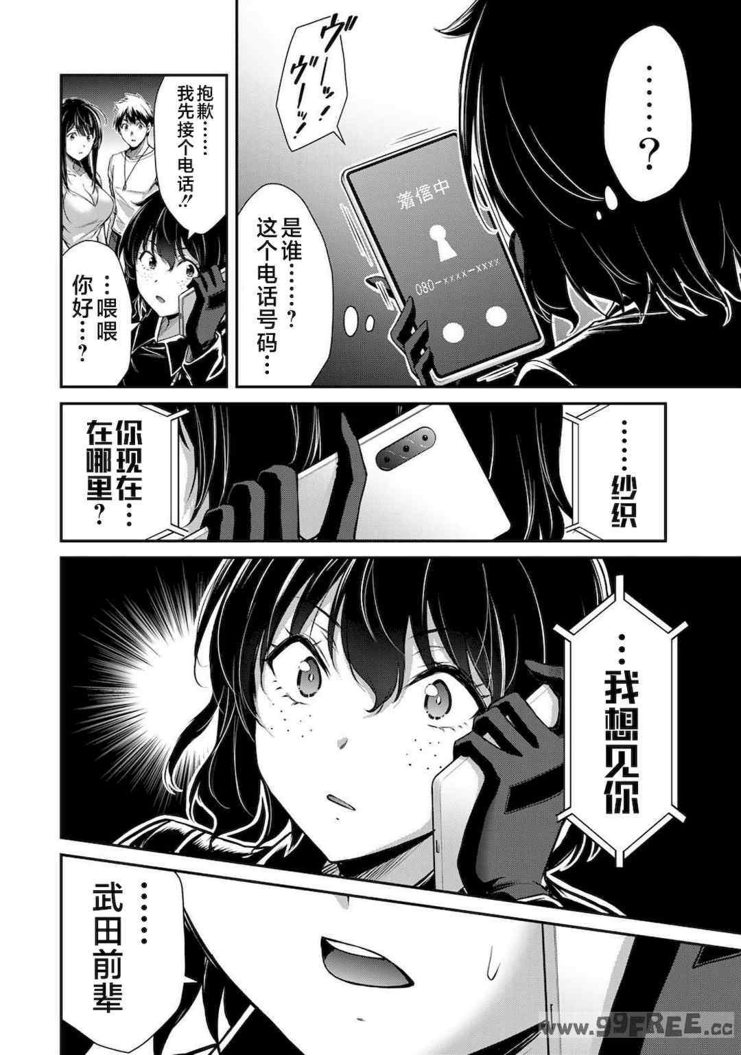 [山本やみー×門馬司] ギルティサークル 第4-6巻