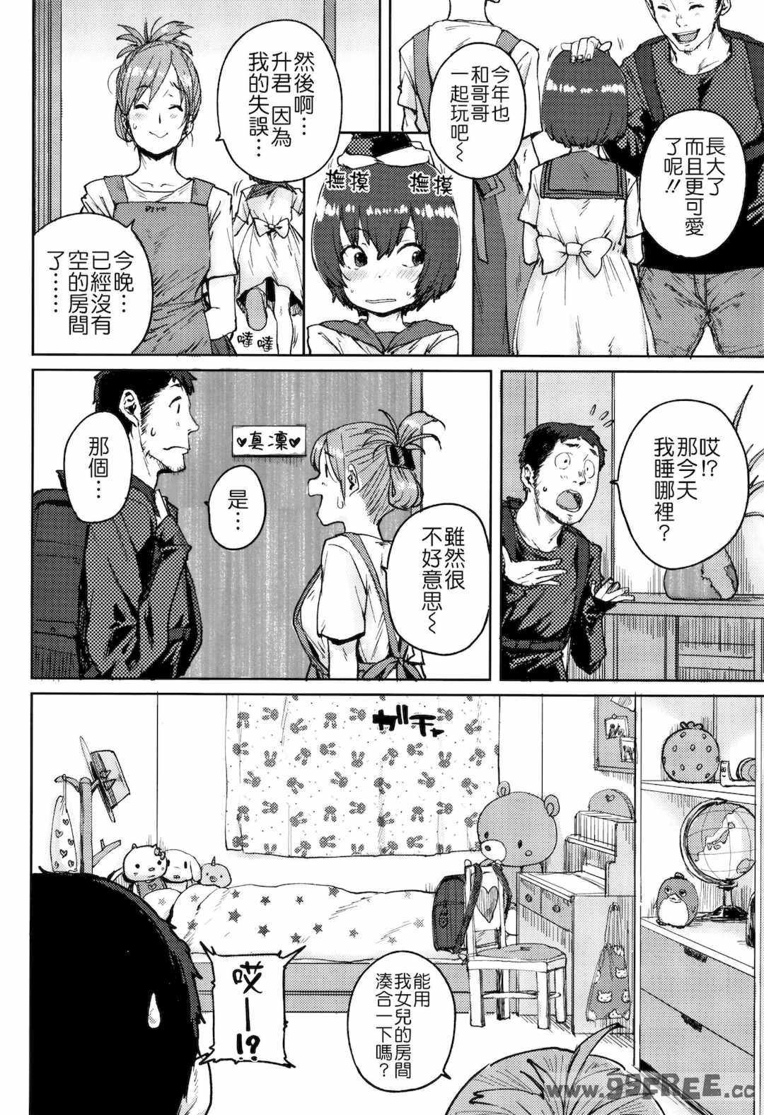 [ポンスケ] ろりとあそぼ♪