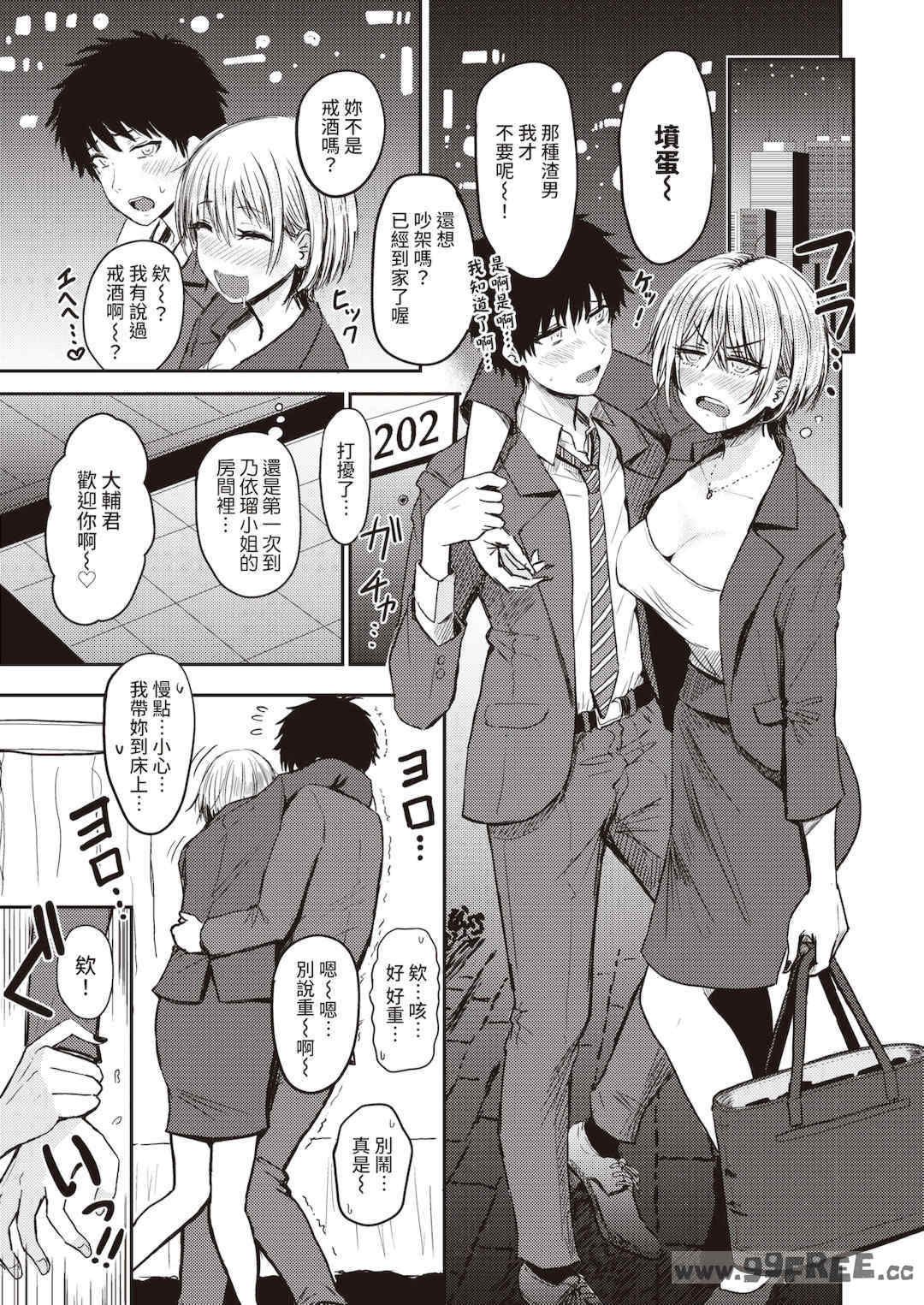 [西沢みずき] シコれすぎぃ！