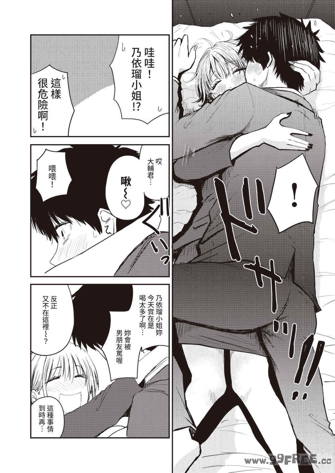 [西沢みずき] シコれすぎぃ！