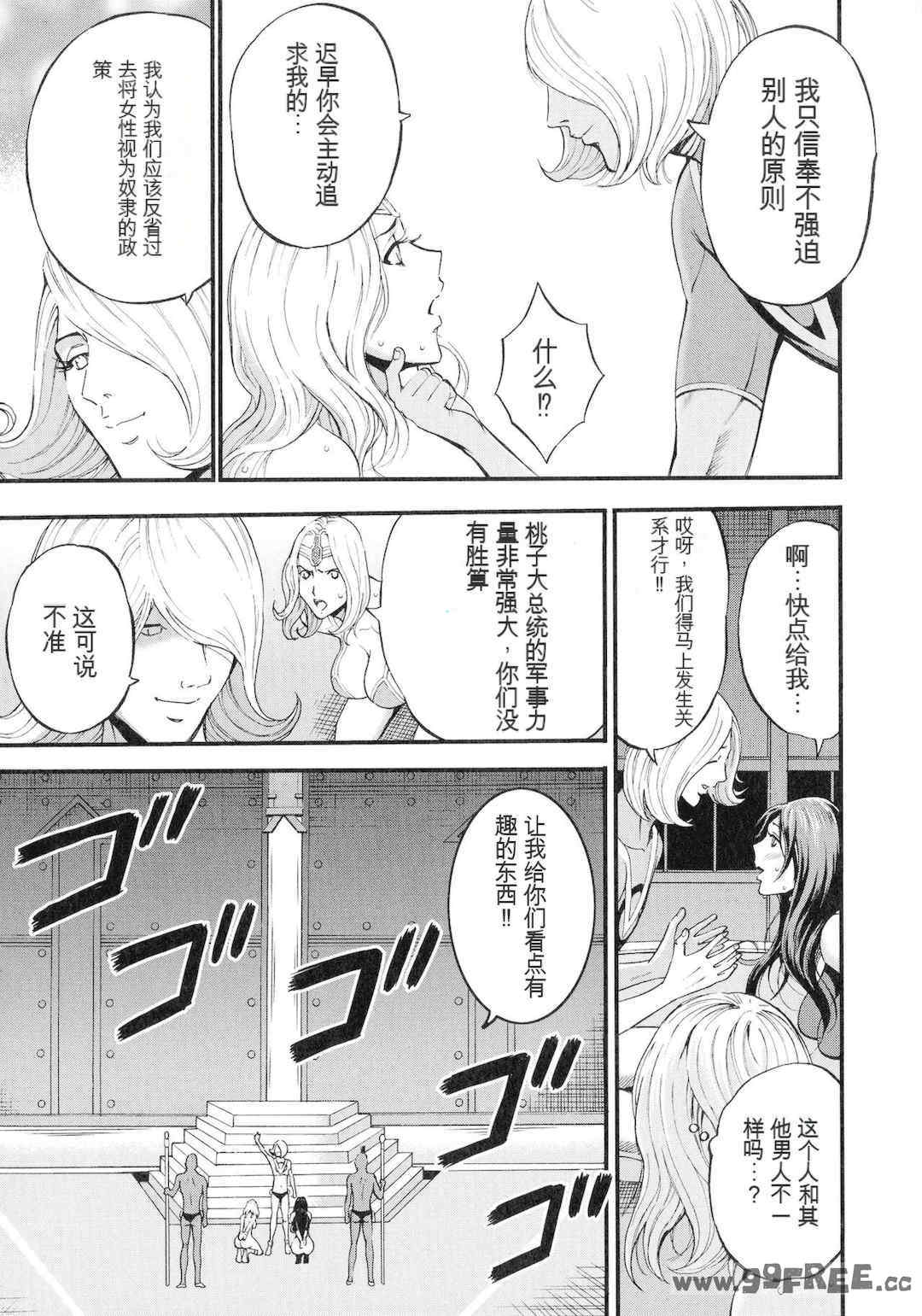 [ながしま超助] 西暦2200年のオタ 3 絶頂・タイムスリップガール