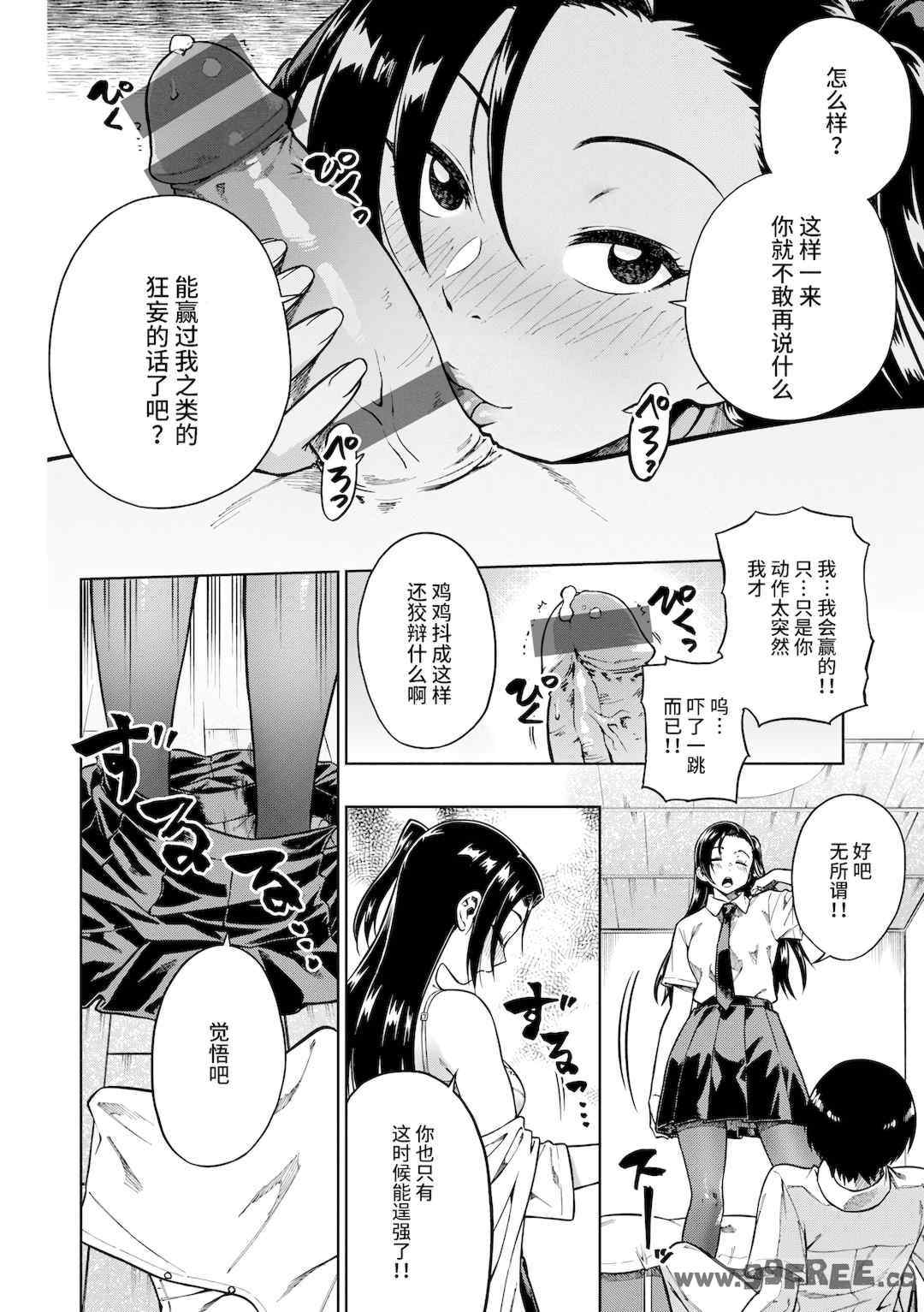 [タチロク] パンストーリーズ