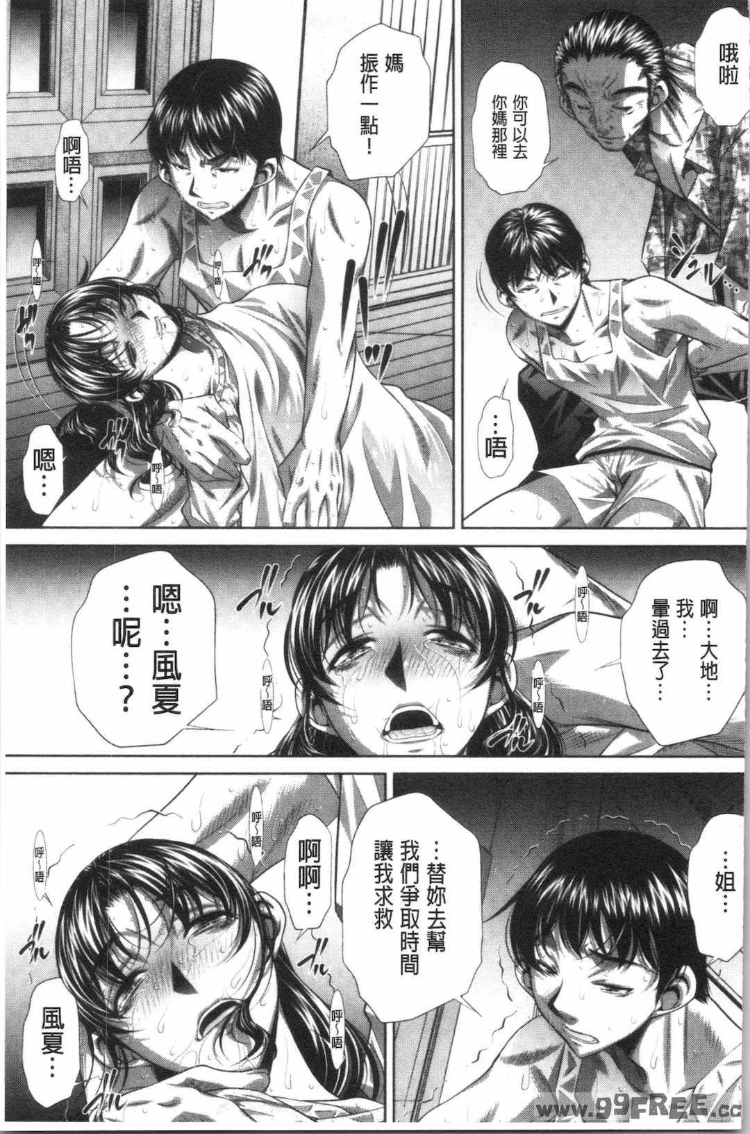 [NABURU] 家庭崩悶