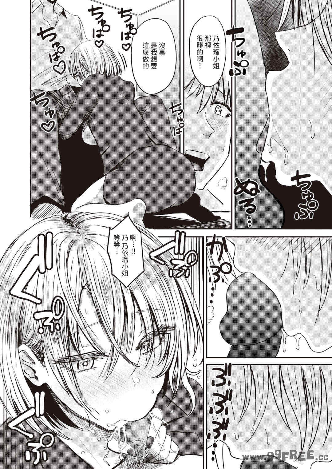 [西沢みずき] シコれすぎぃ！