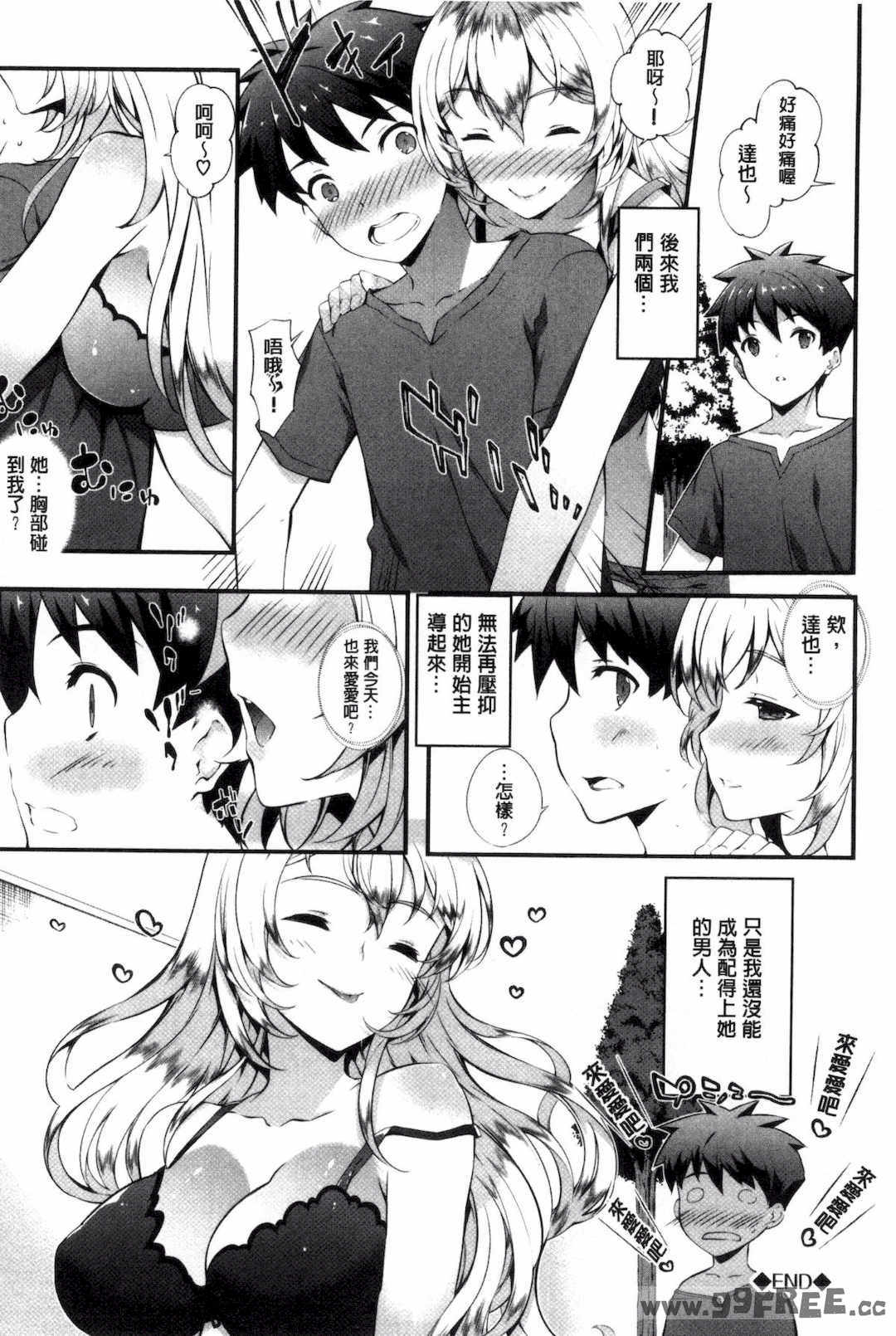 [橘由宇] キミセン♥