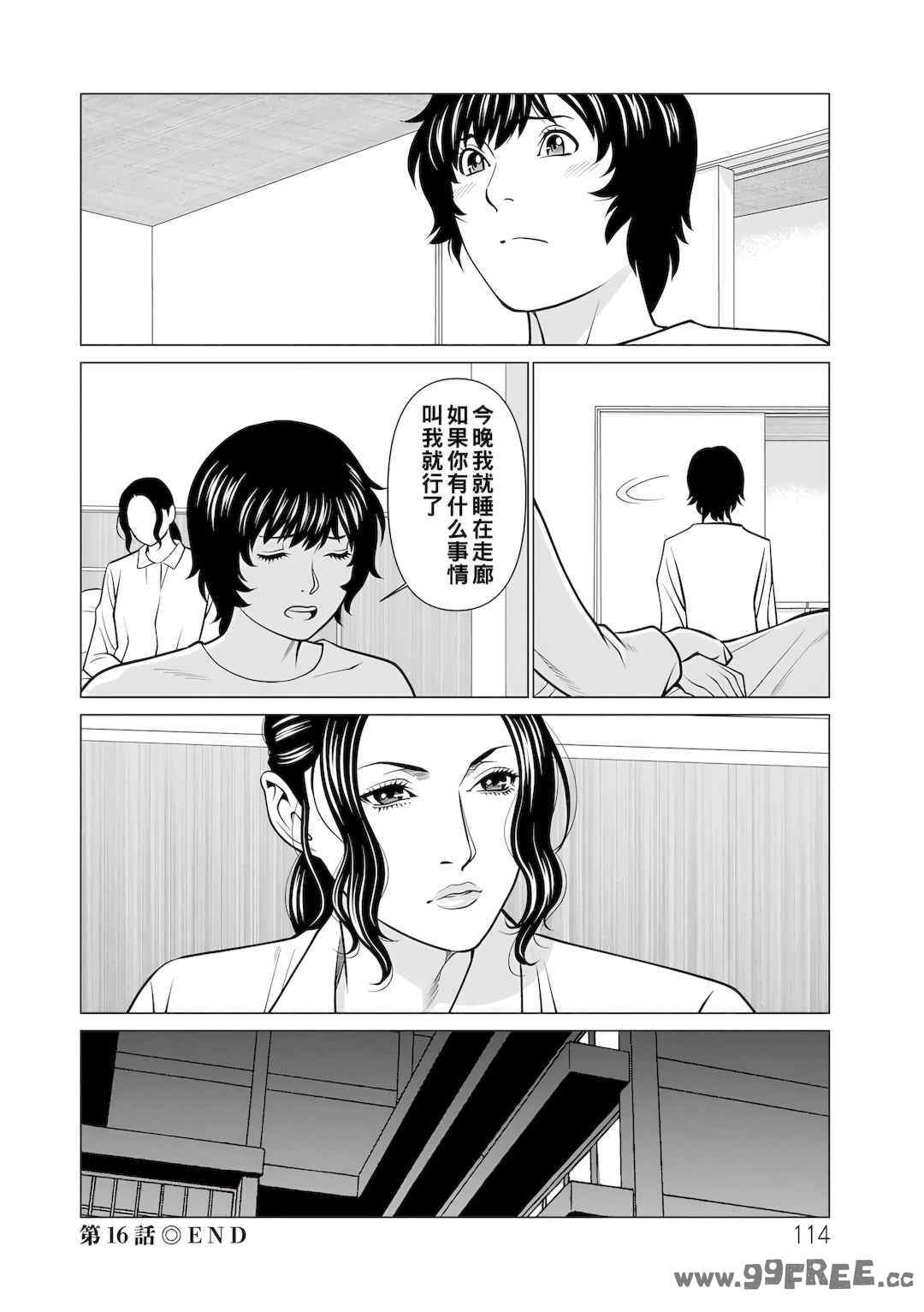 [タカスギコウ] 浄蓮の炎～煉獄の園2～