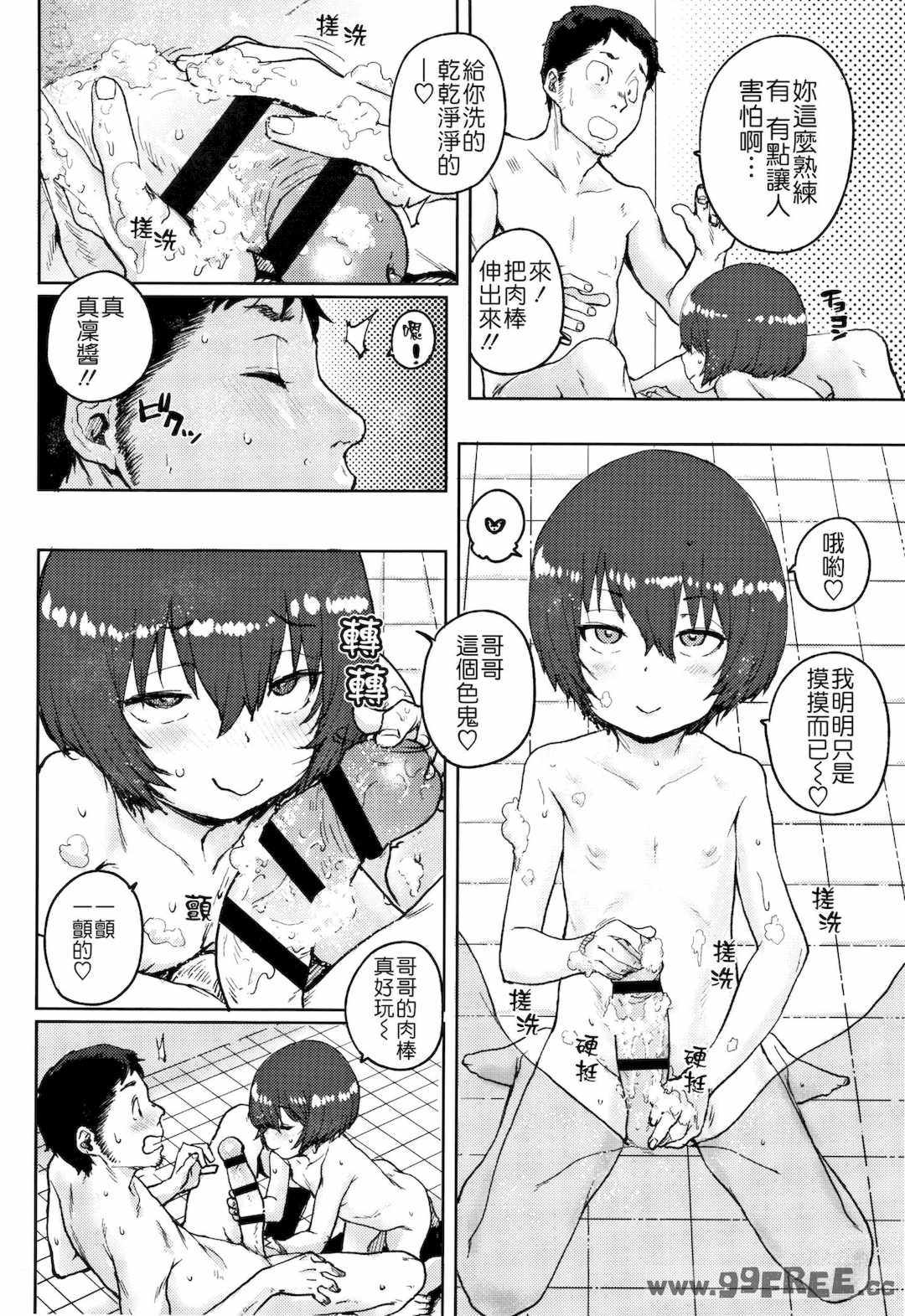 [ポンスケ] ろりとあそぼ♪