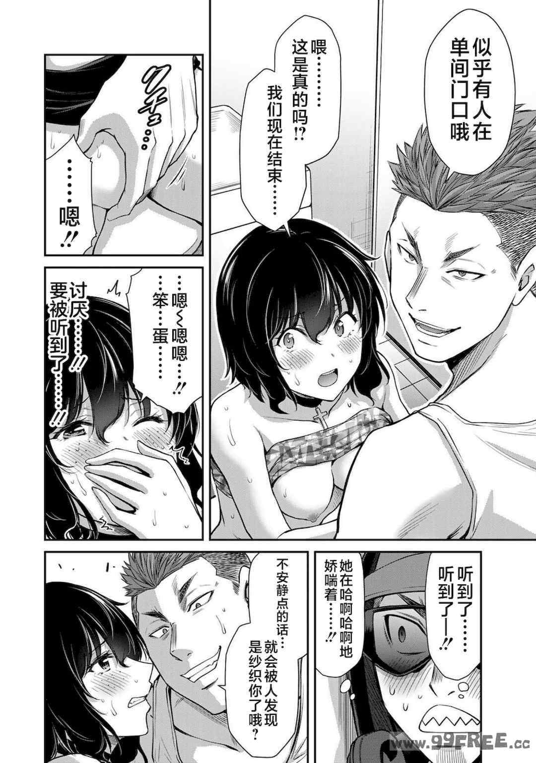 [山本やみー×門馬司] ギルティサークル 第4-6巻