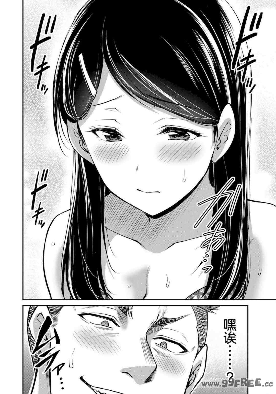 [山本やみー×門馬司] ギルティサークル 第7-9巻