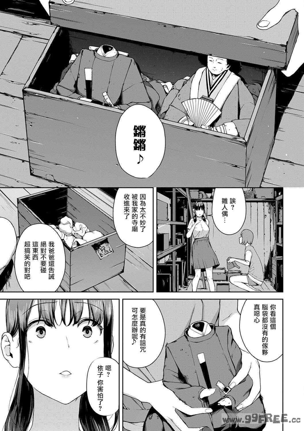 [岩崎ユウキ]「閲覧不能-惨-」