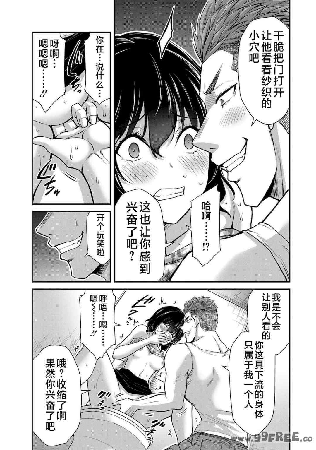 [山本やみー×門馬司] ギルティサークル 第4-6巻