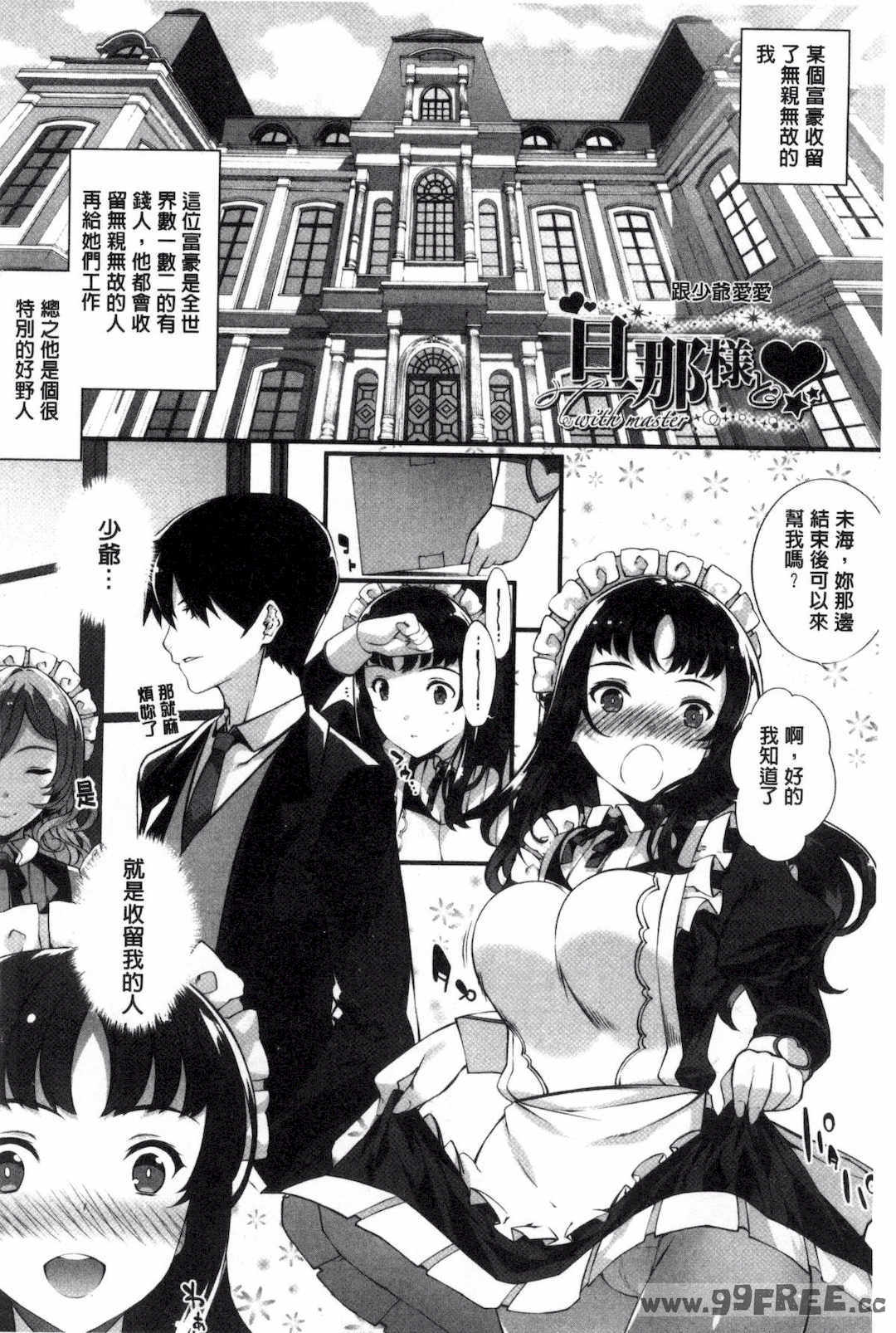 [橘由宇] キミセン♥