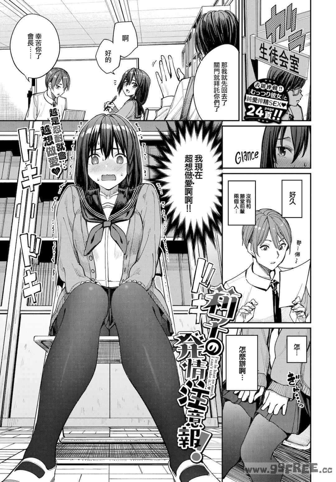 [朝峰テル] めちゃくちゃシタい