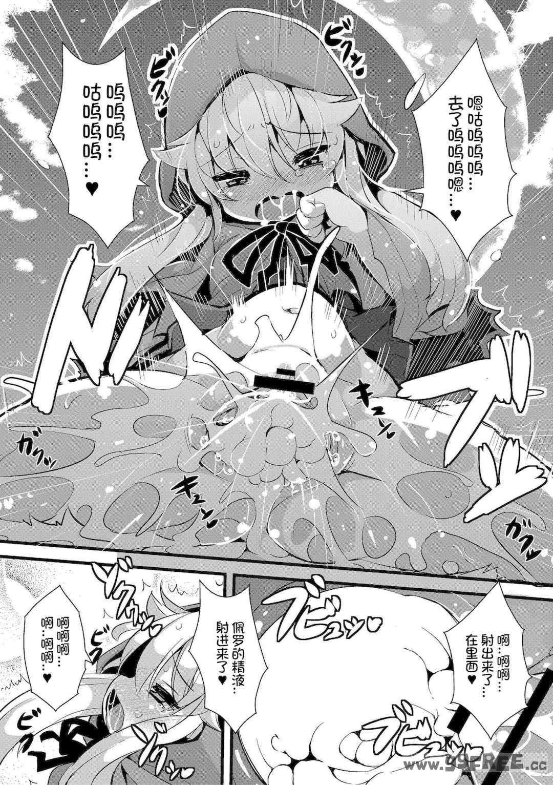 [ro] グリムのむすめたち|格林的孩子们