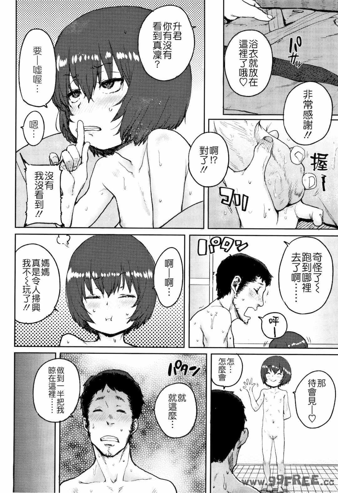 [ポンスケ] ろりとあそぼ♪