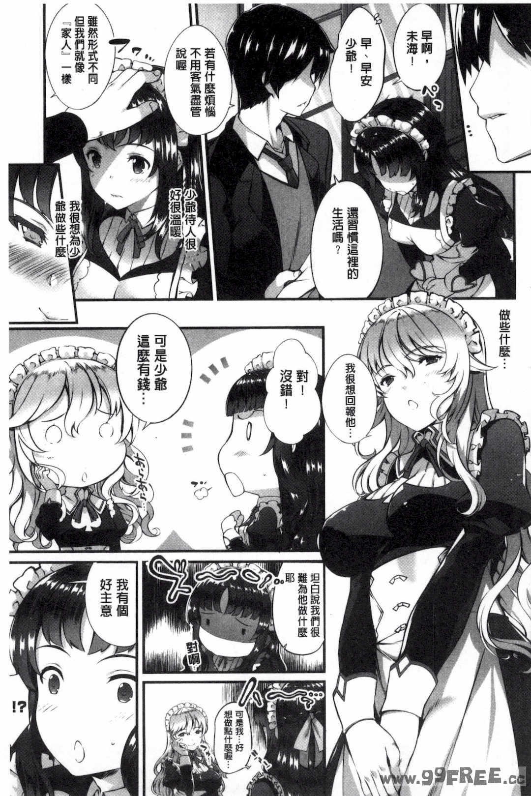 [橘由宇] キミセン♥