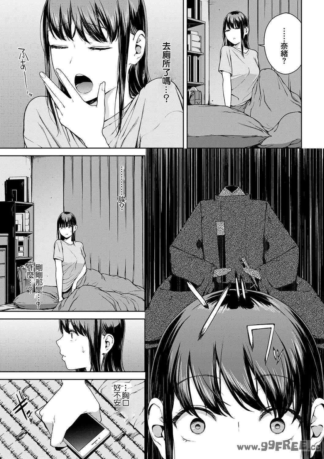 [岩崎ユウキ]「閲覧不能-惨-」