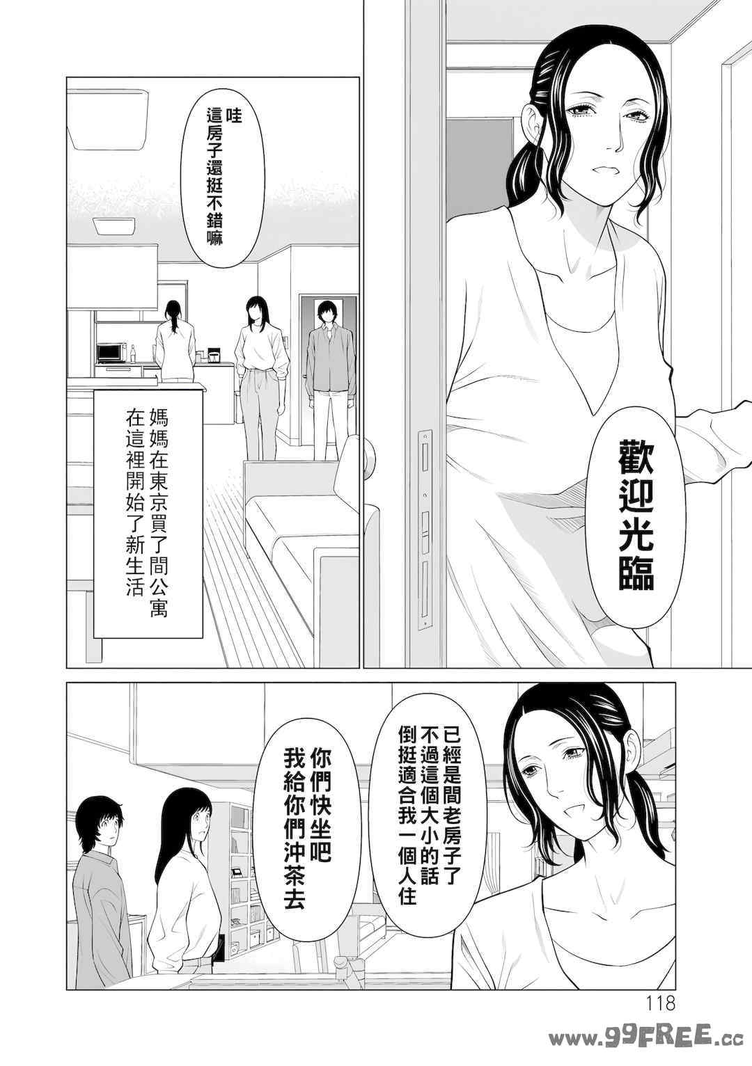 [タカスギコウ] 浄蓮の炎～煉獄の園2～