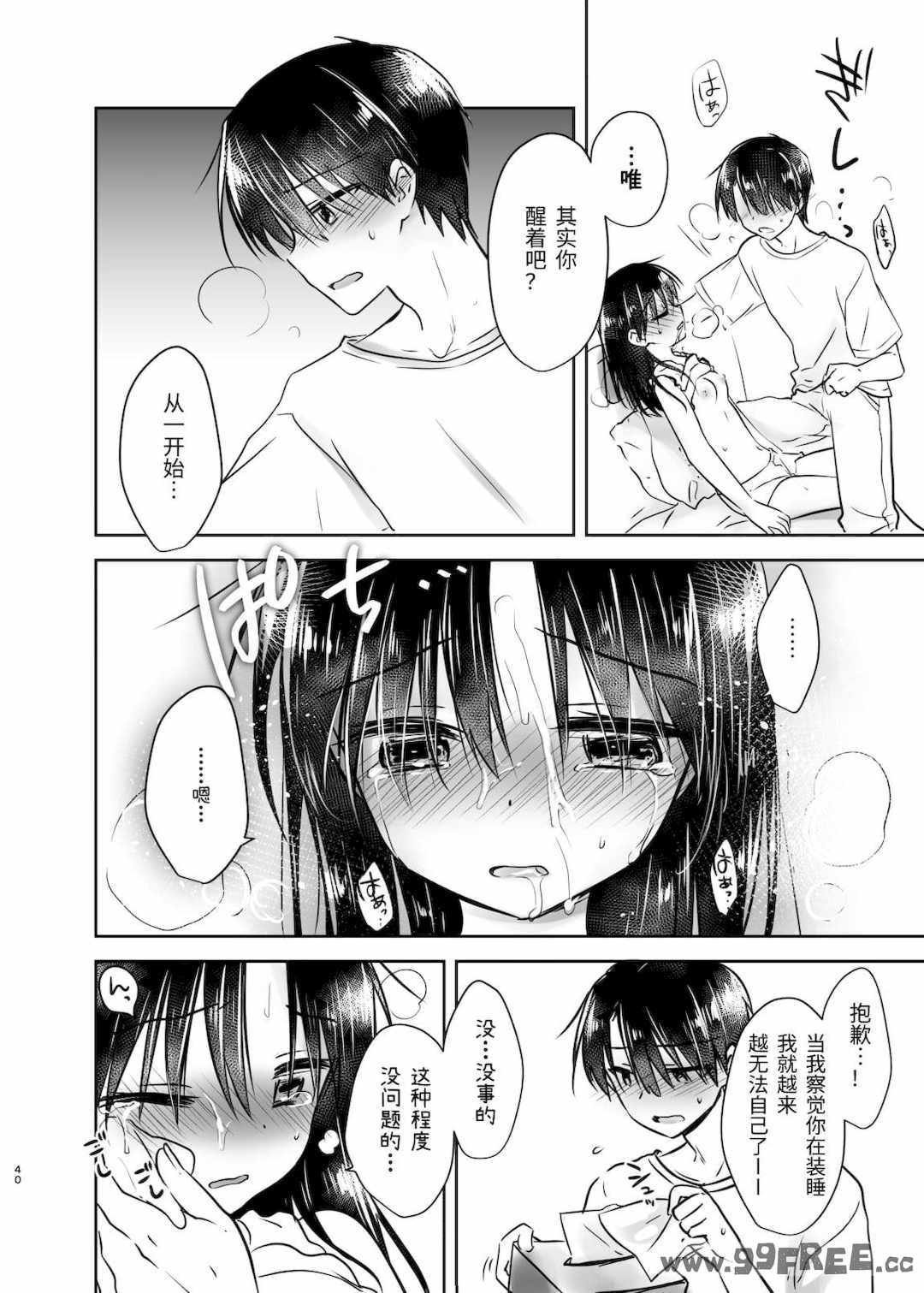 [アクアドロップ (三上ミカ)] おやすみせっくす|睡前爱爱