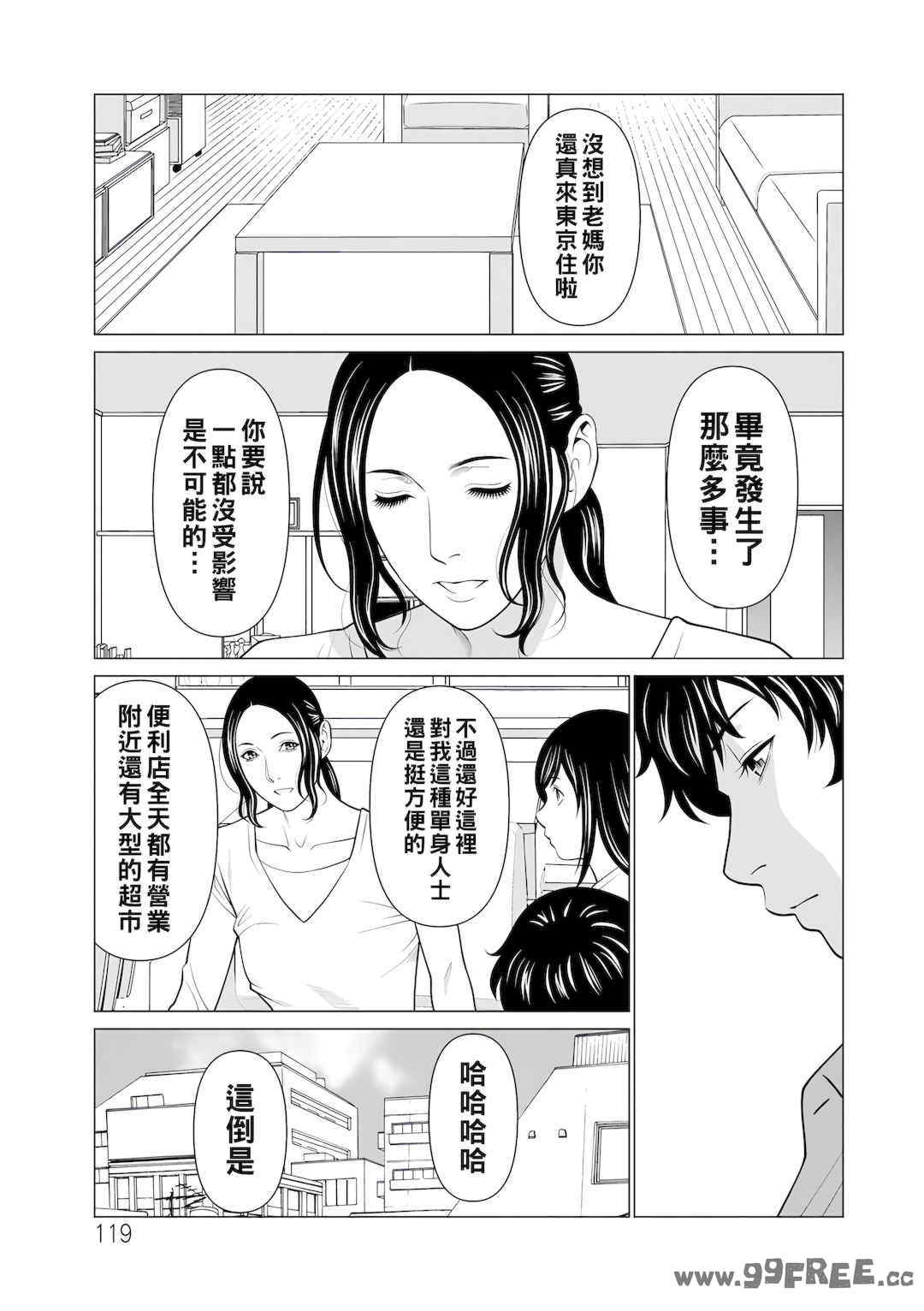 [タカスギコウ] 浄蓮の炎～煉獄の園2～