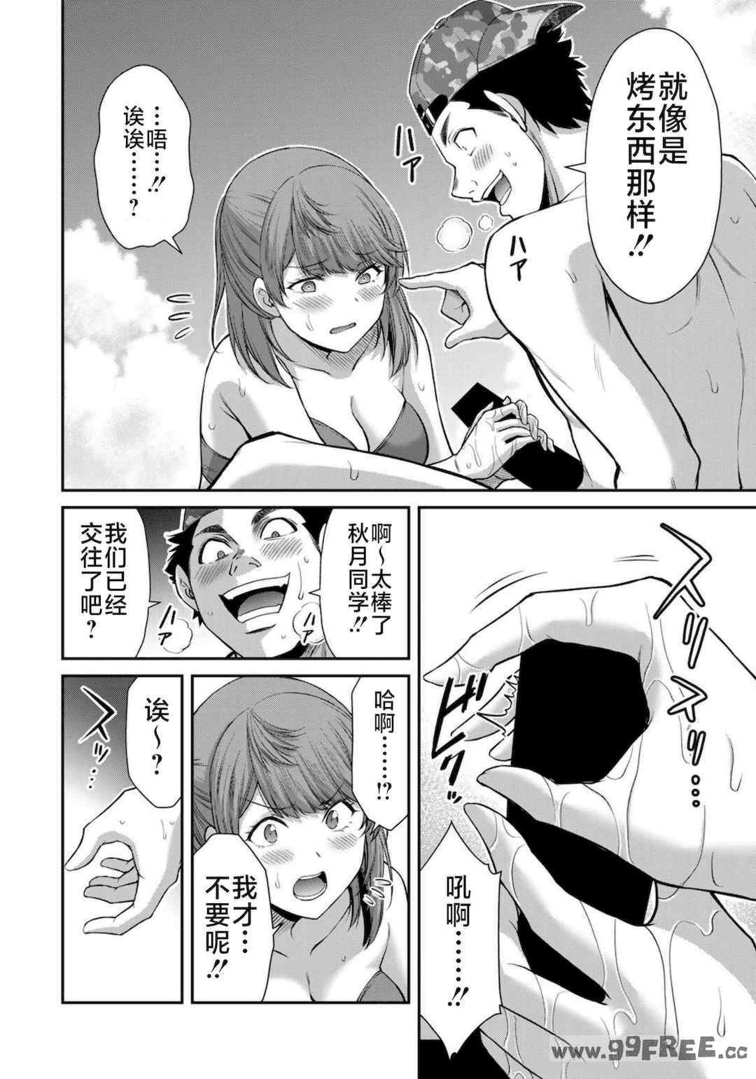 [山本やみー×門馬司] ギルティサークル 第7-9巻