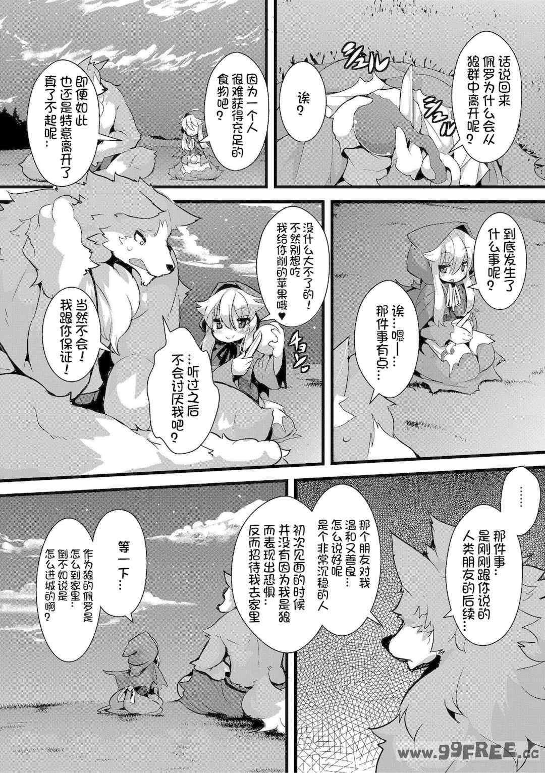 [ro] グリムのむすめたち|格林的孩子们