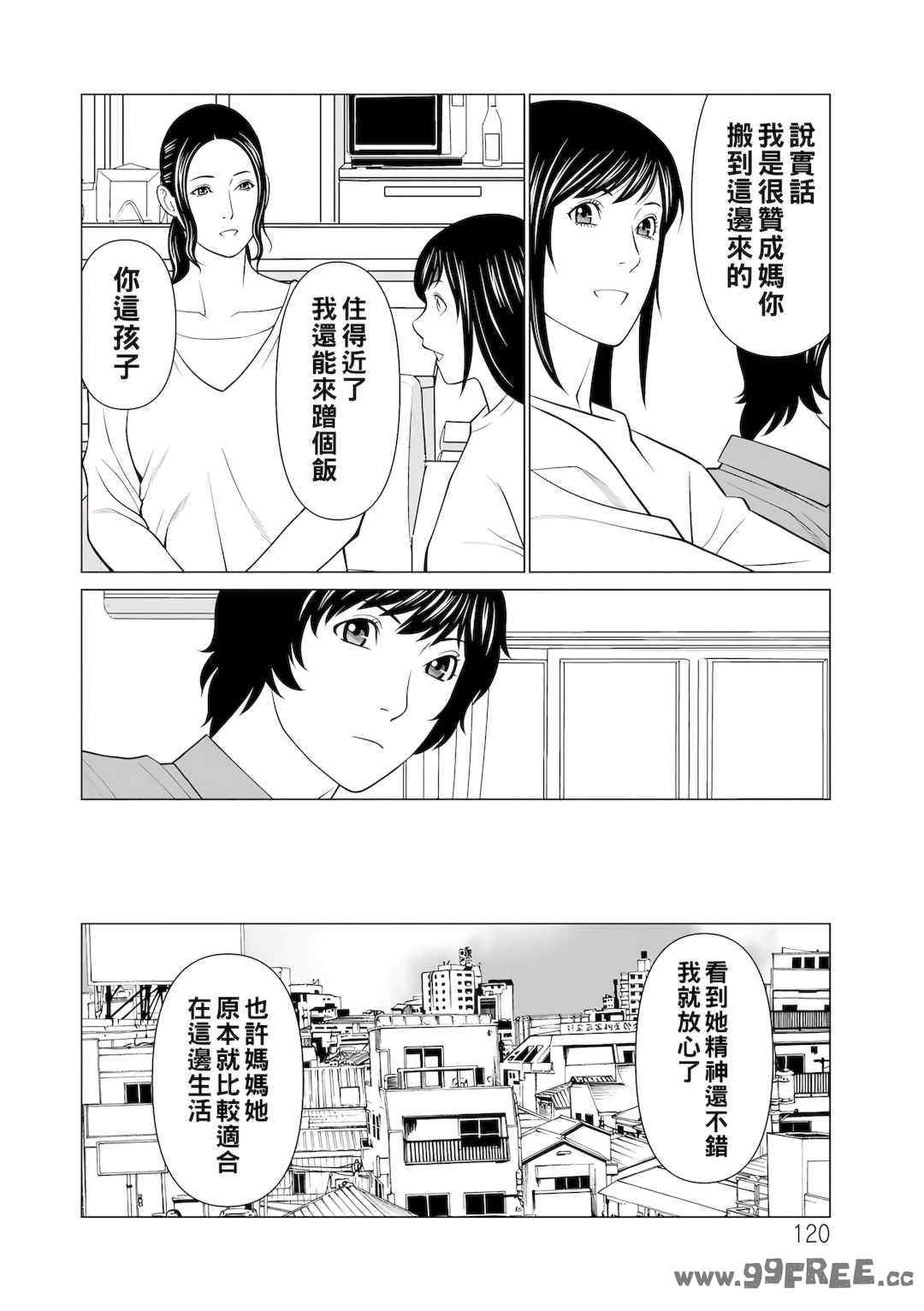 [タカスギコウ] 浄蓮の炎～煉獄の園2～