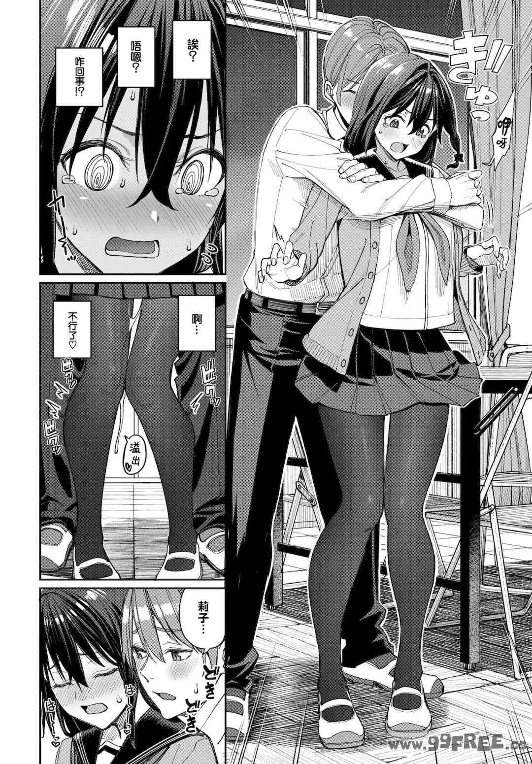 [朝峰テル] めちゃくちゃシタい