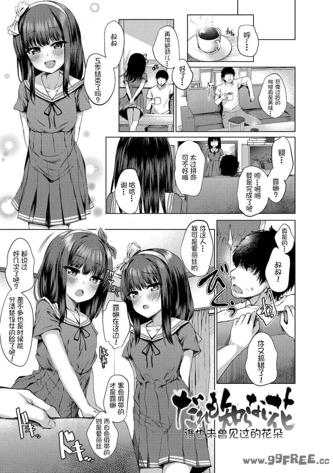 [かみ田] 悪魔みたいにキミは立ってた