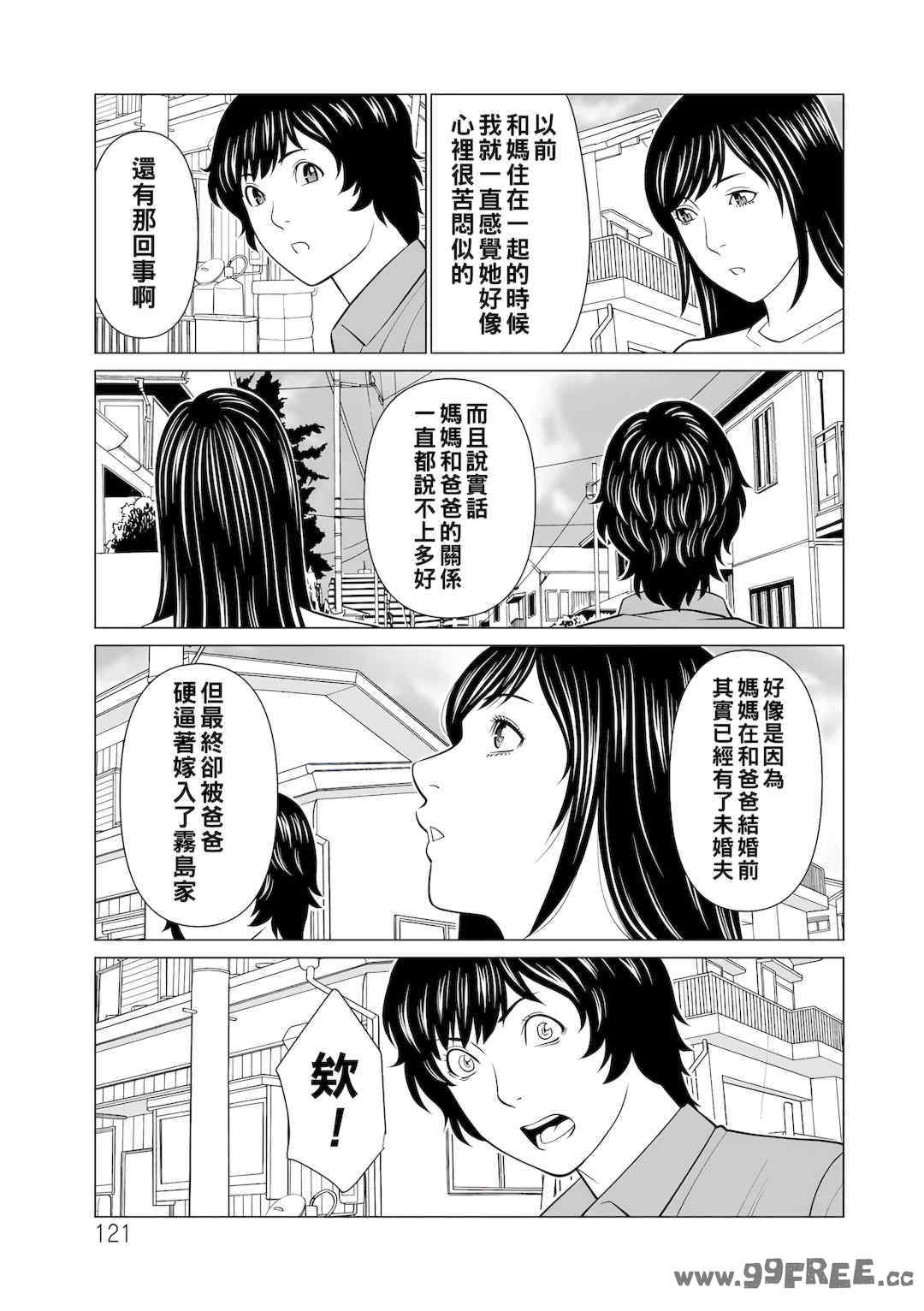 [タカスギコウ] 浄蓮の炎～煉獄の園2～