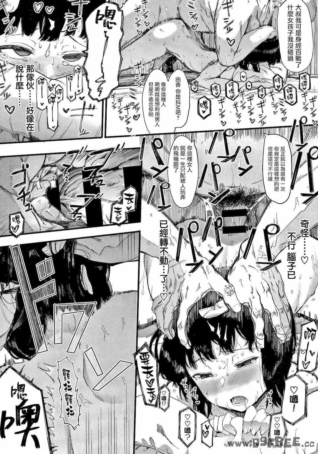 [えいとまん] 雌吹