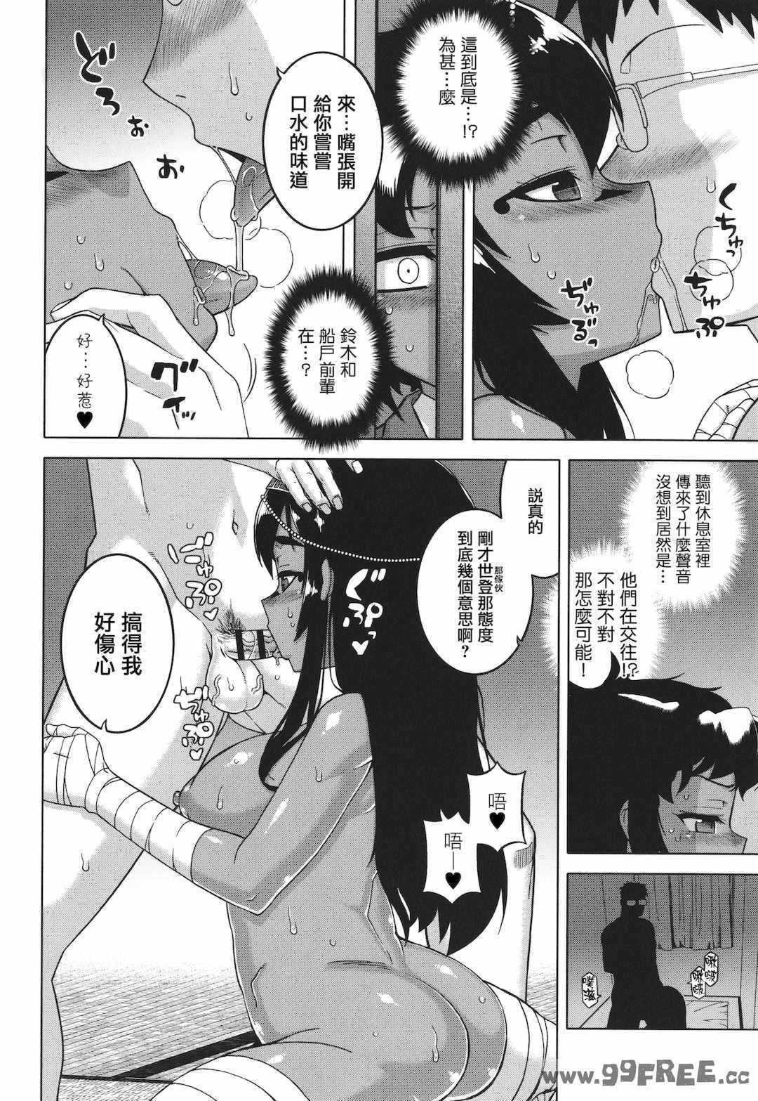 [高津] 私のご主人（ファラオ）様っ!