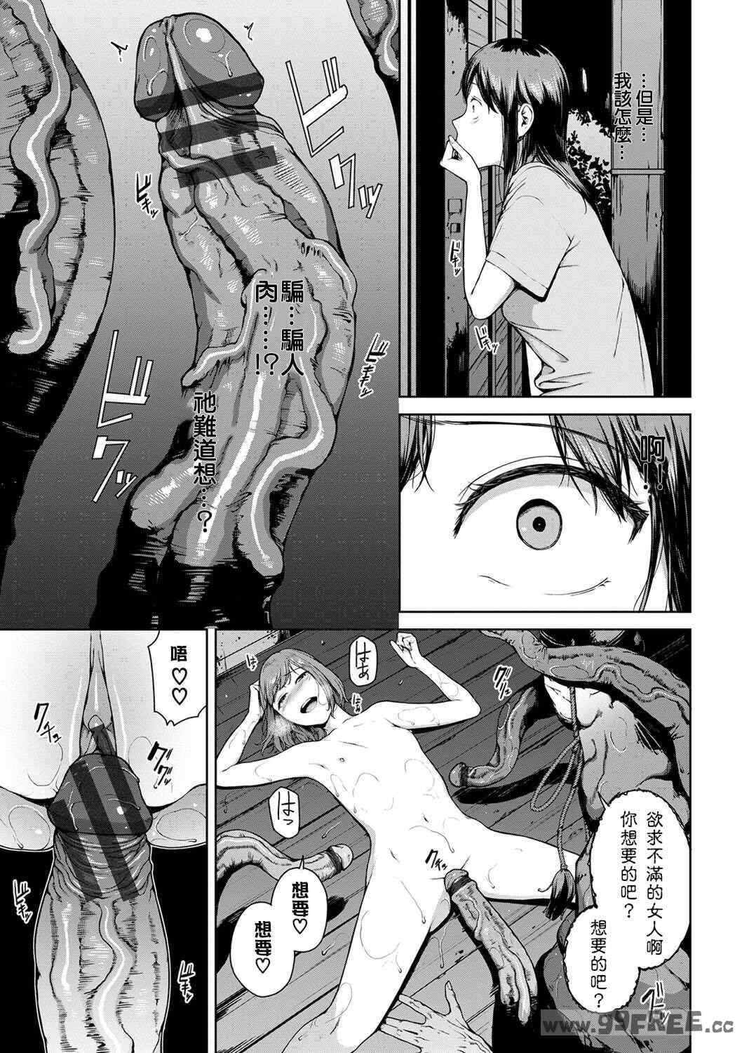 [岩崎ユウキ]「閲覧不能-惨-」