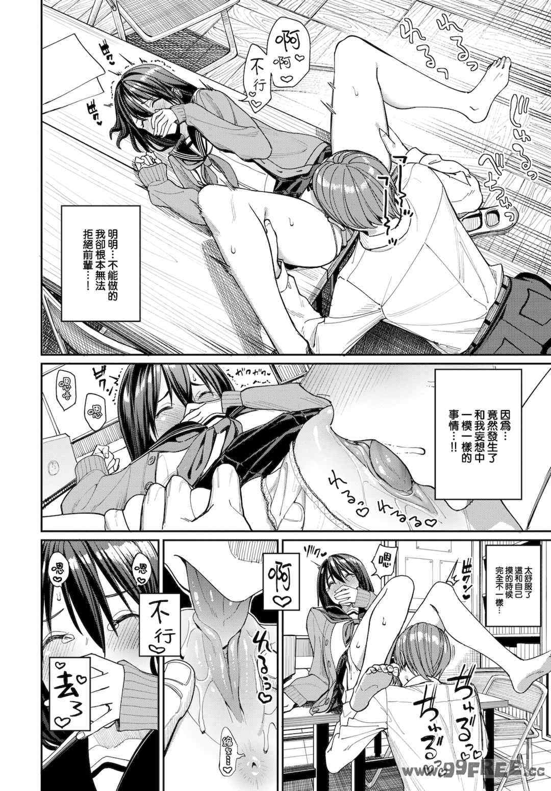 [朝峰テル] めちゃくちゃシタい