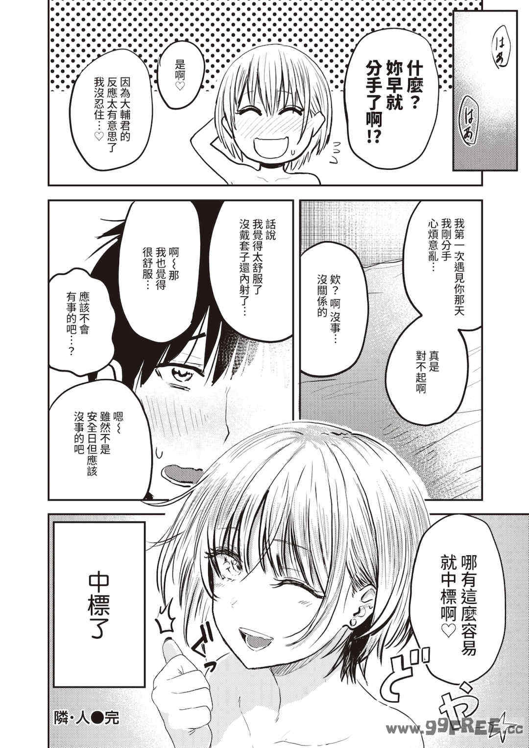 [西沢みずき] シコれすぎぃ！