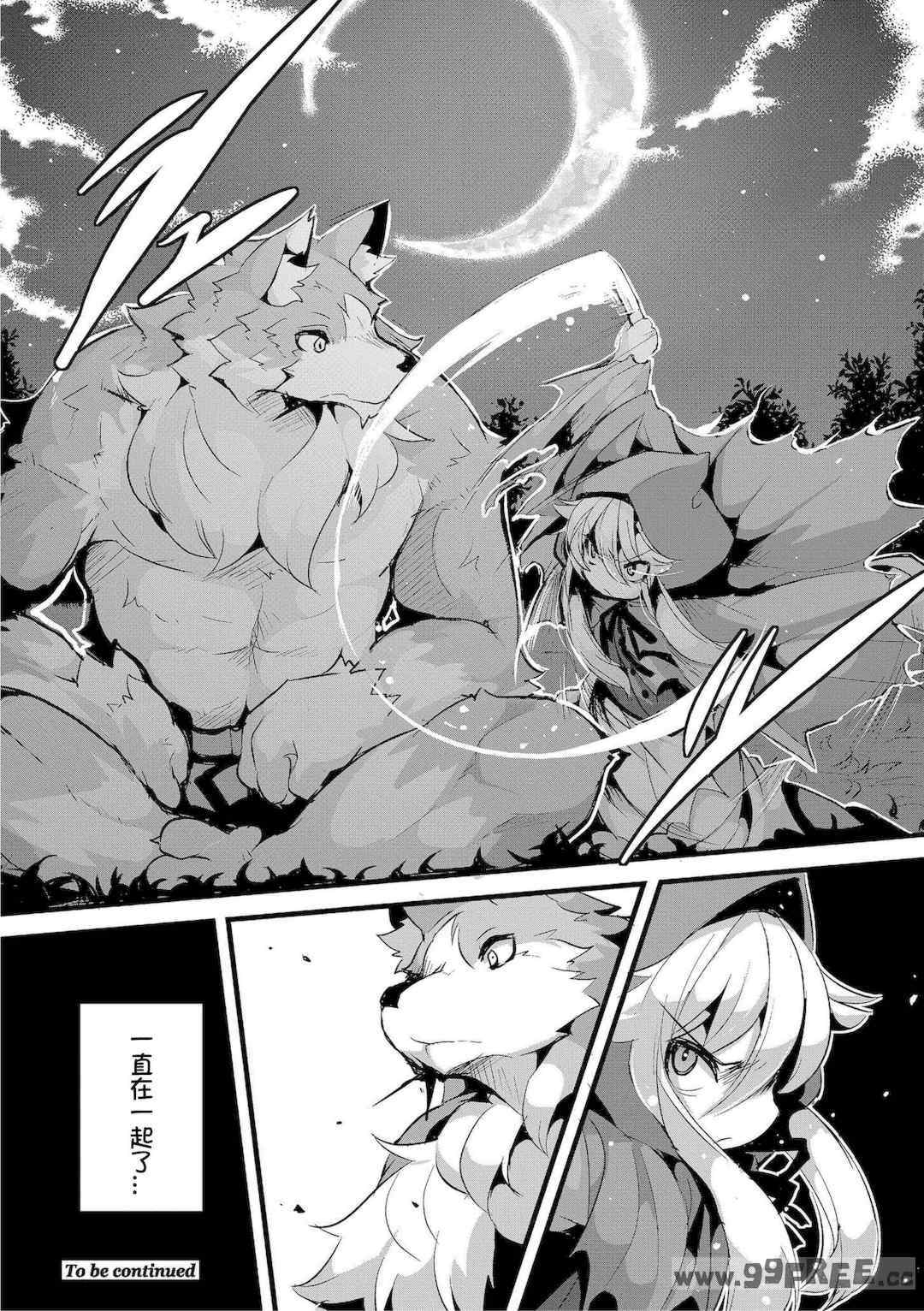 [ro] グリムのむすめたち|格林的孩子们