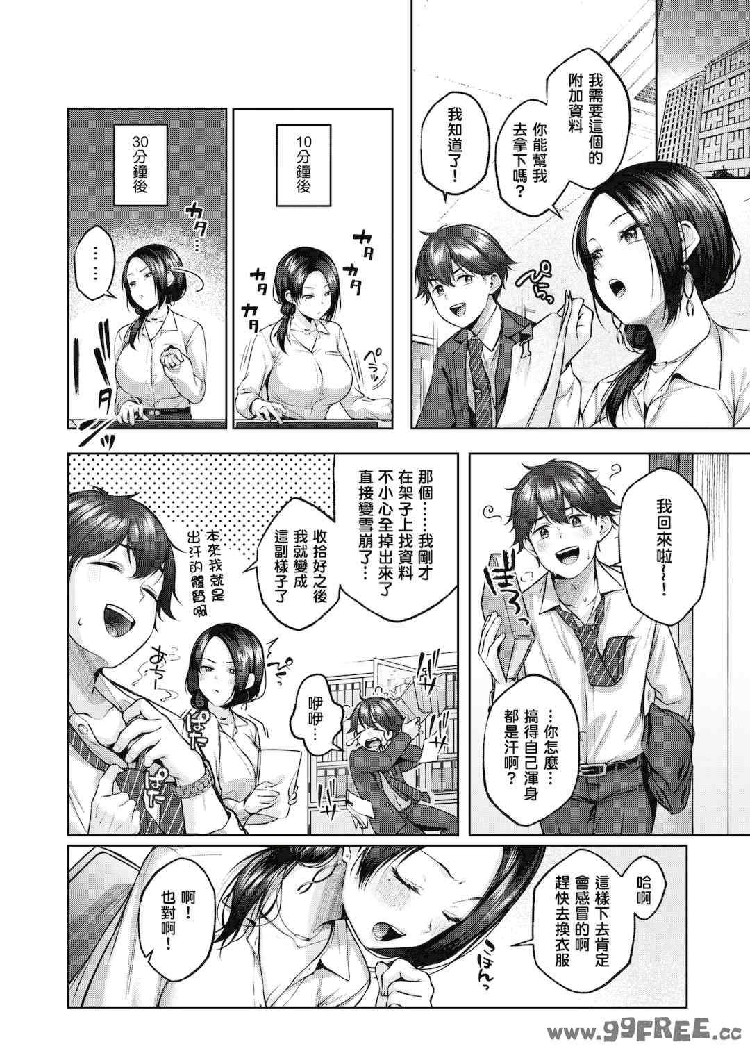 [柚十扇] いっぱいさわって