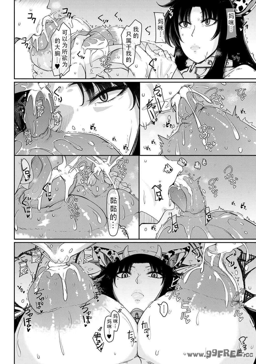 [瀧山ゆーいち] 爆乳美熟女は即ハメ交尾穴｜爆乳美熟女是随时可插交尾穴