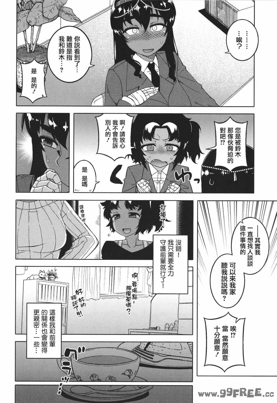 [高津] 私のご主人（ファラオ）様っ!