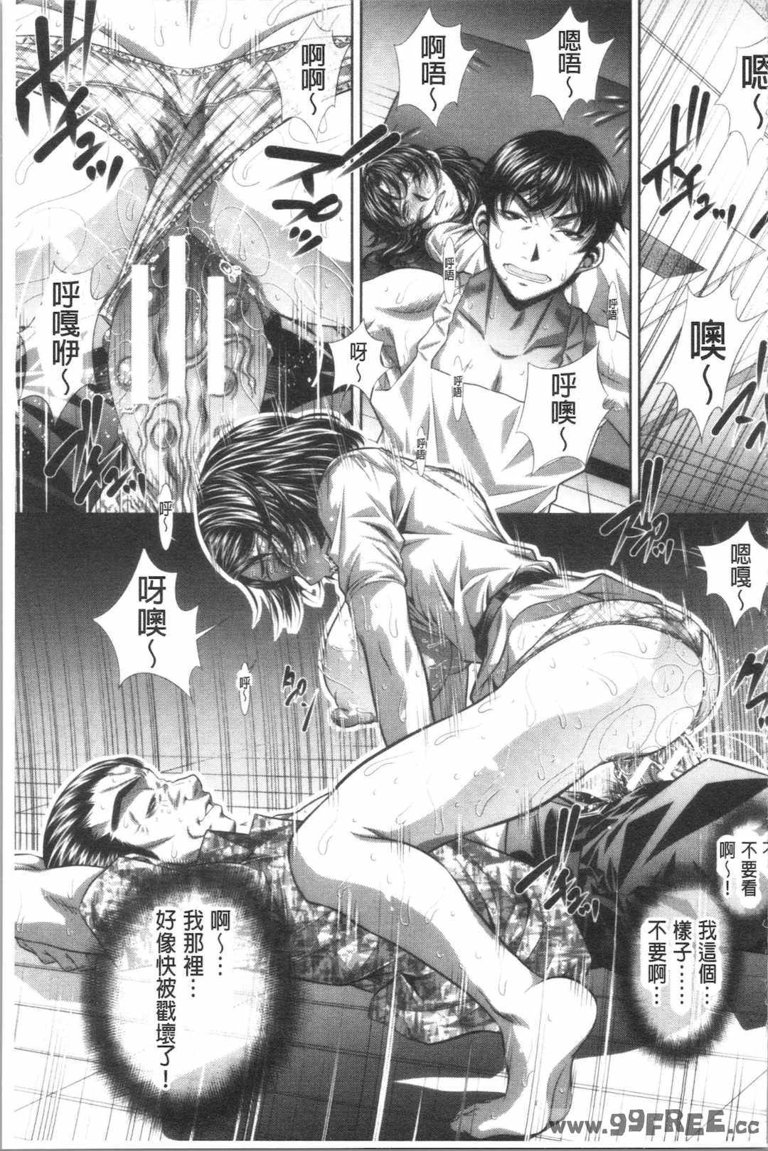 [NABURU] 家庭崩悶