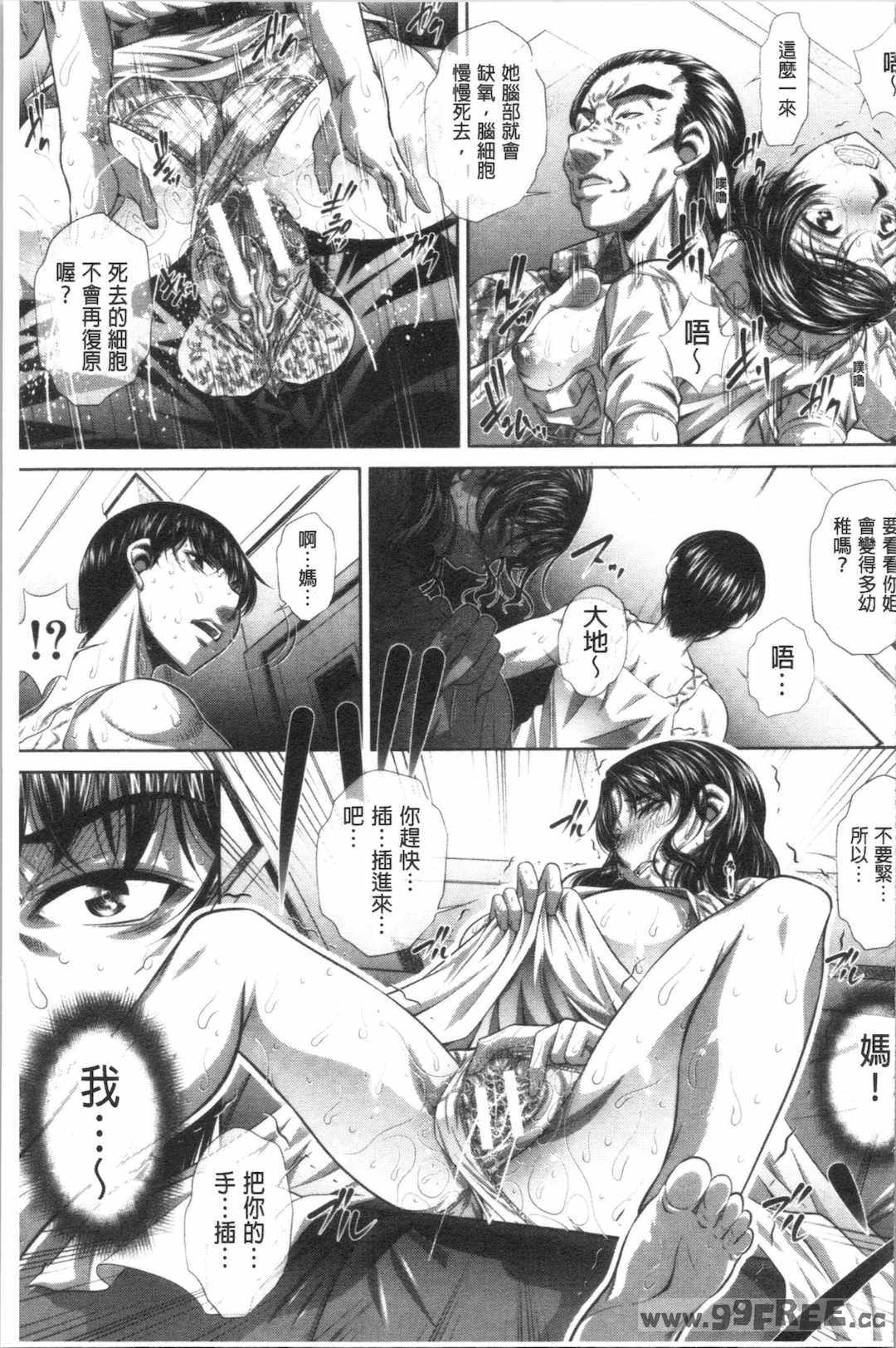 [NABURU] 家庭崩悶