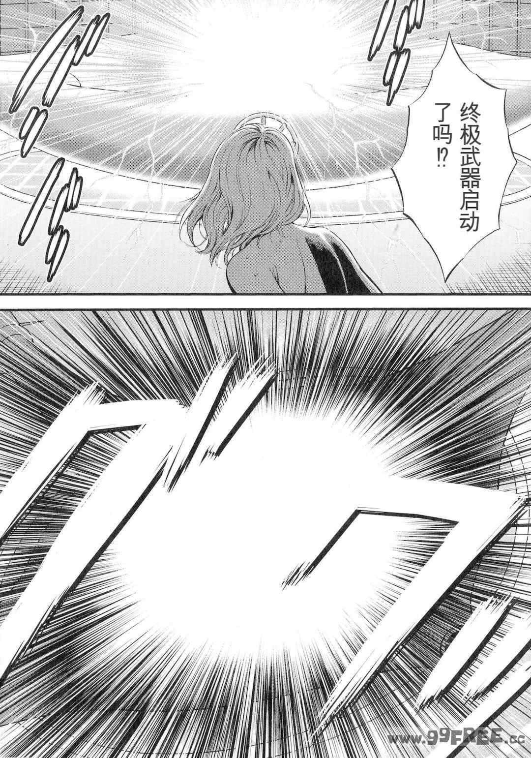 [ながしま超助] 西暦2200年のオタ 3 絶頂・タイムスリップガール