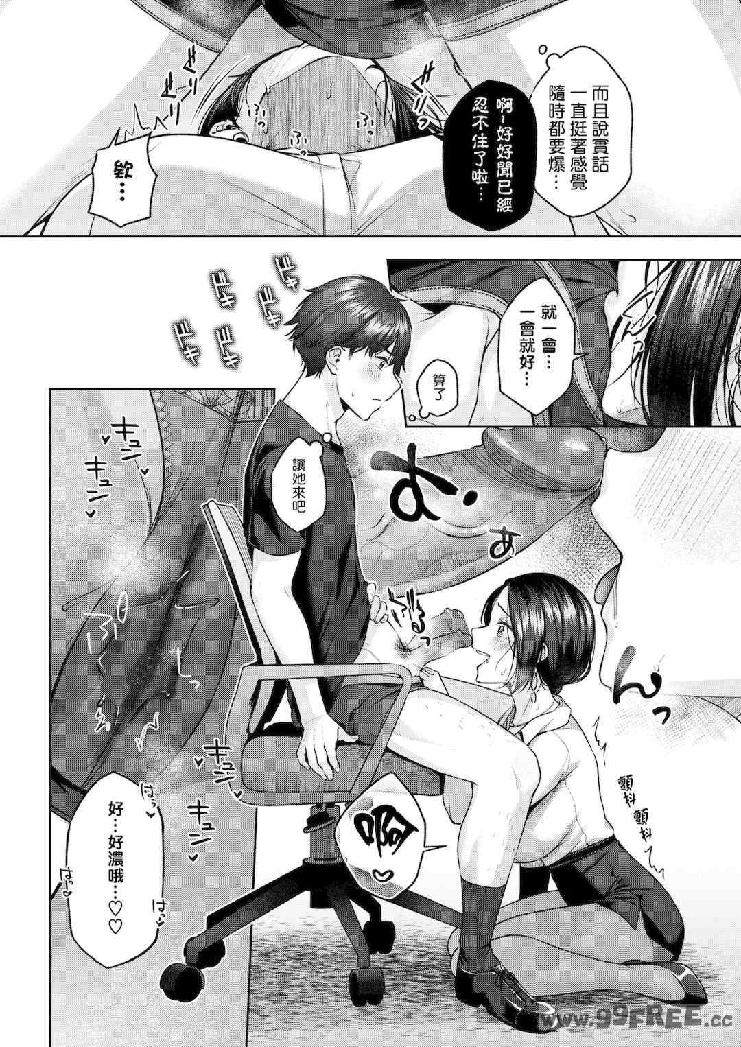 [柚十扇] いっぱいさわって