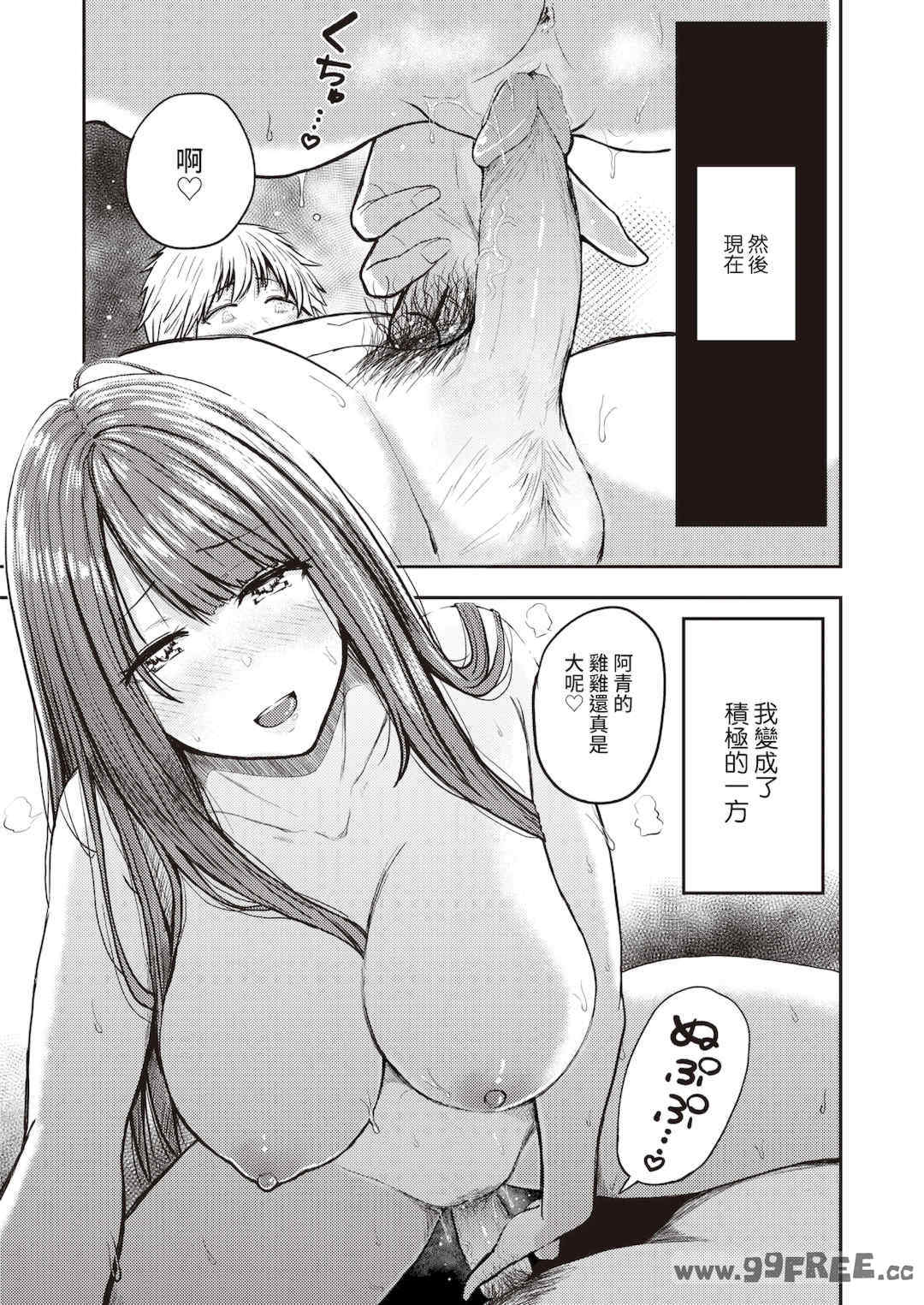 [西沢みずき] シコれすぎぃ！