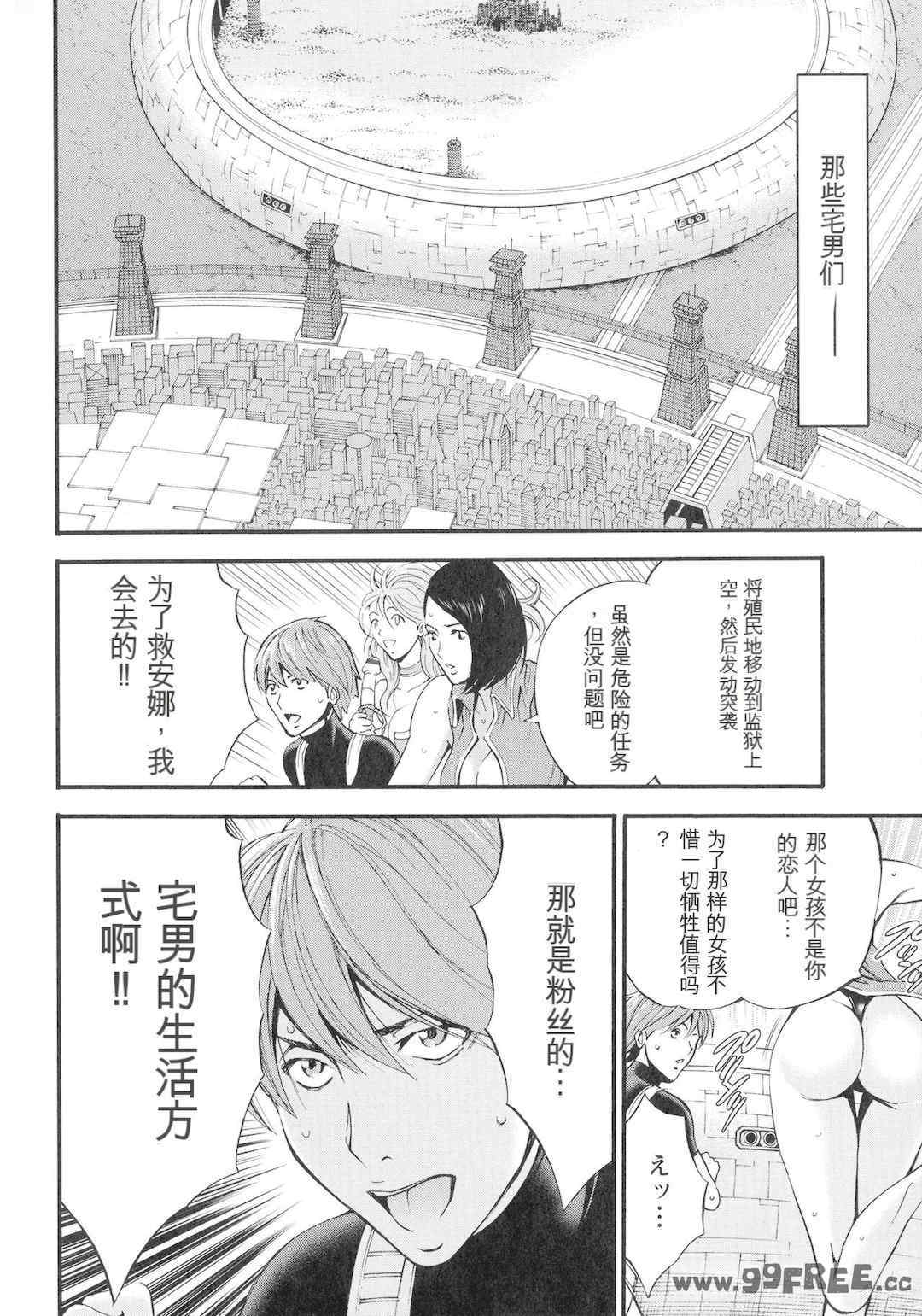 [ながしま超助] 西暦2200年のオタ 3 絶頂・タイムスリップガール